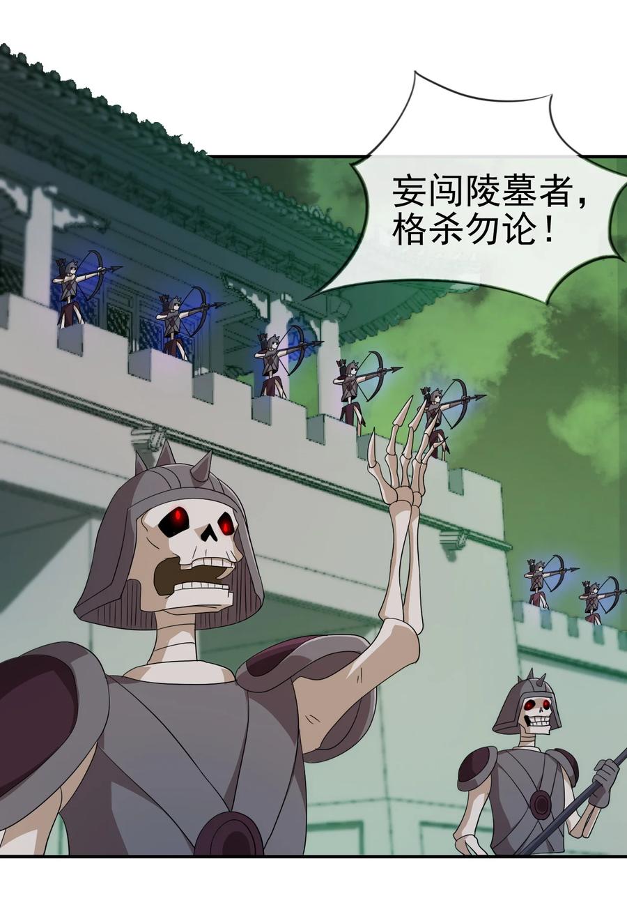 陆地键仙34漫画,57 格杀勿论2图