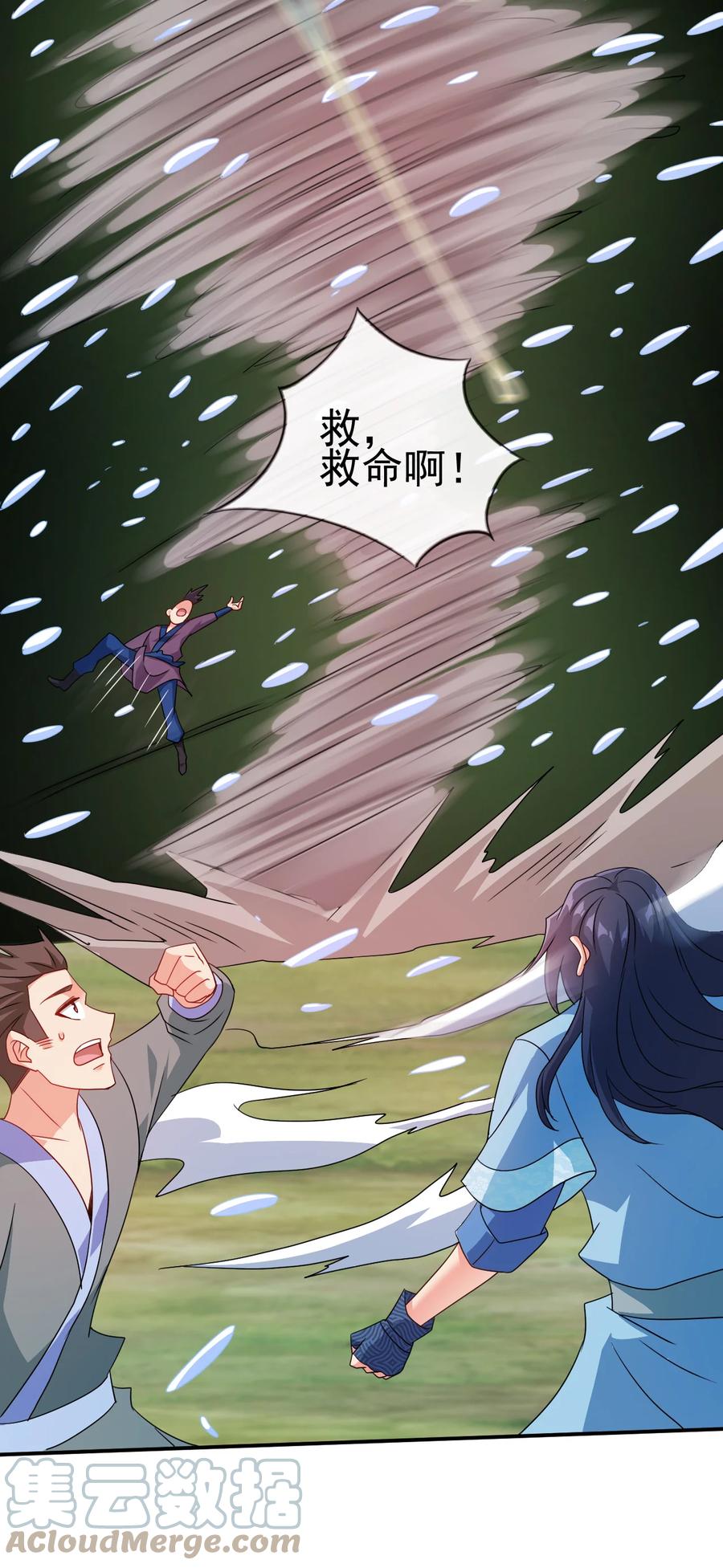 陆地键仙26漫画,63 凭亿近人1图