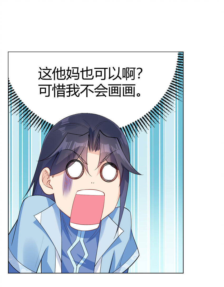 陆地键仙免费阅读漫画,09 兽耳娘2图