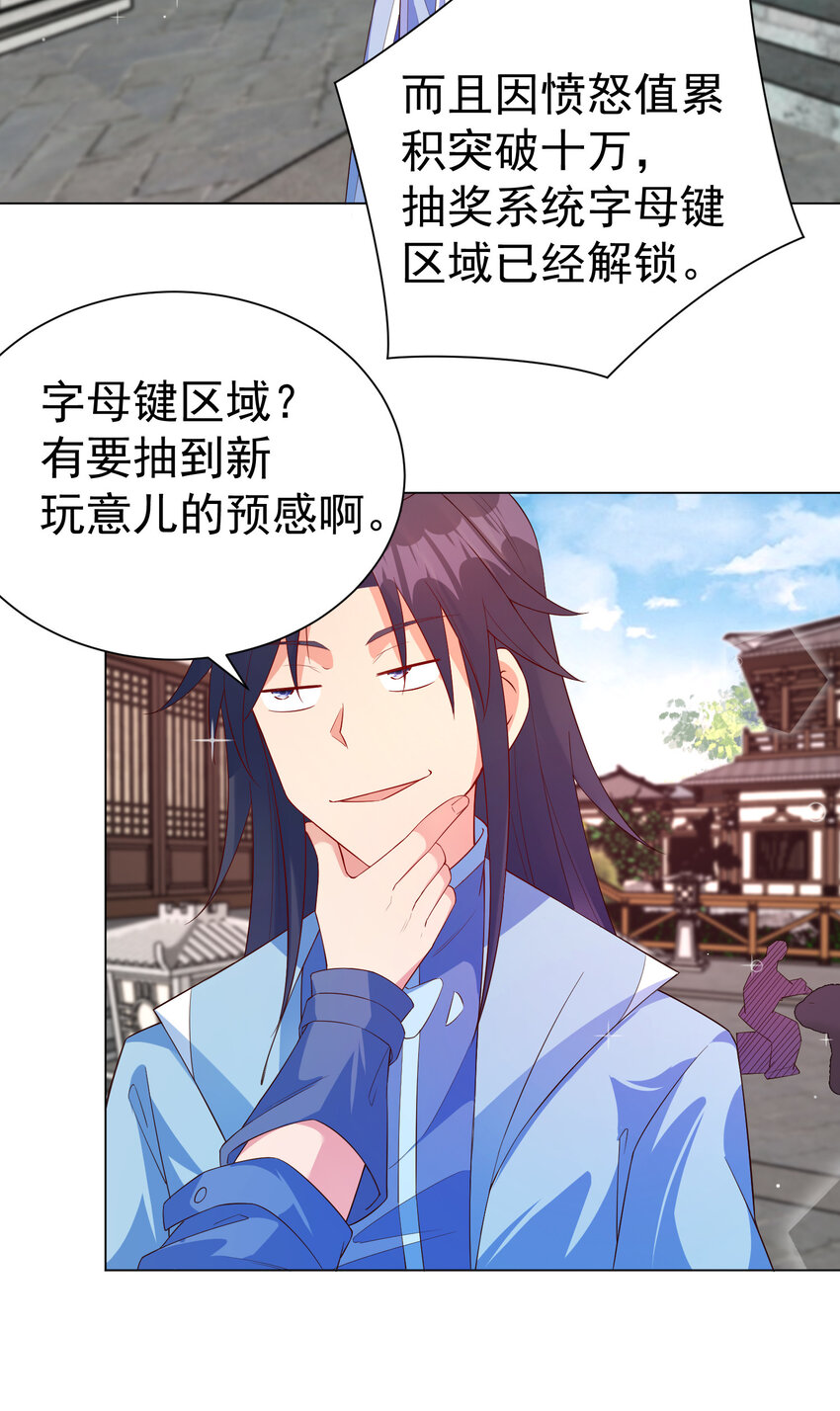 陆地键仙34漫画,27 非酋就不应该抽奖1图