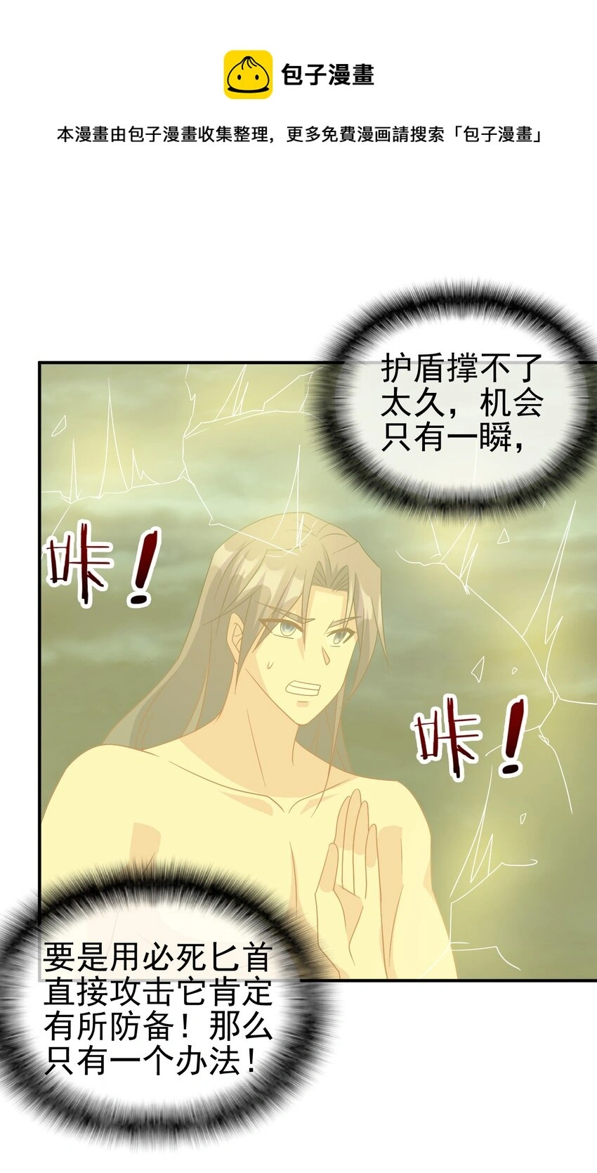 陆地键仙34漫画,104 陆地键仙1图