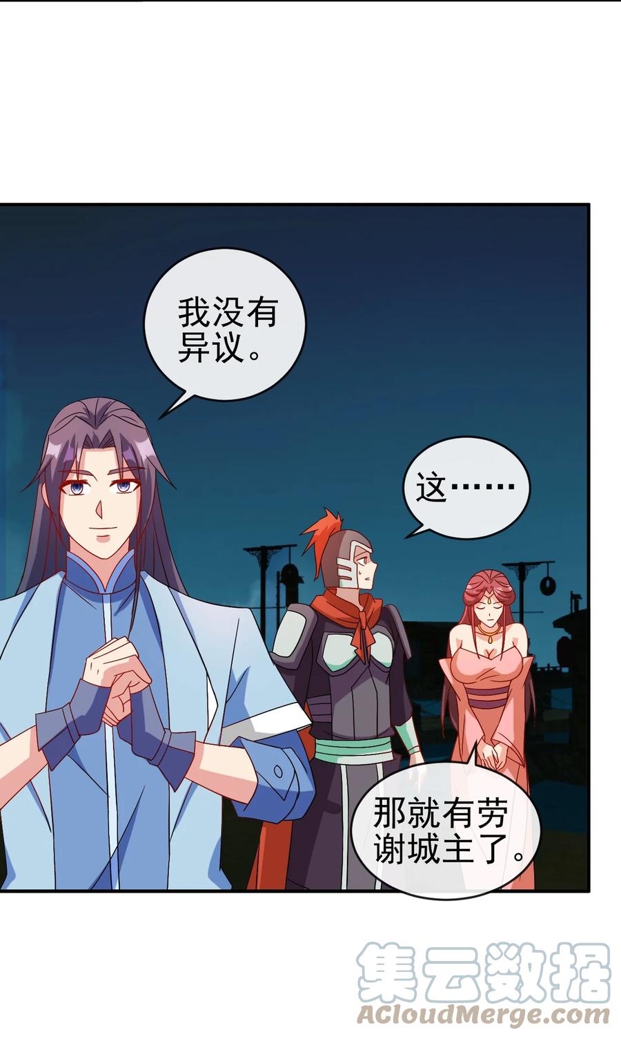 陆地键仙34漫画,98 三堂会审2图