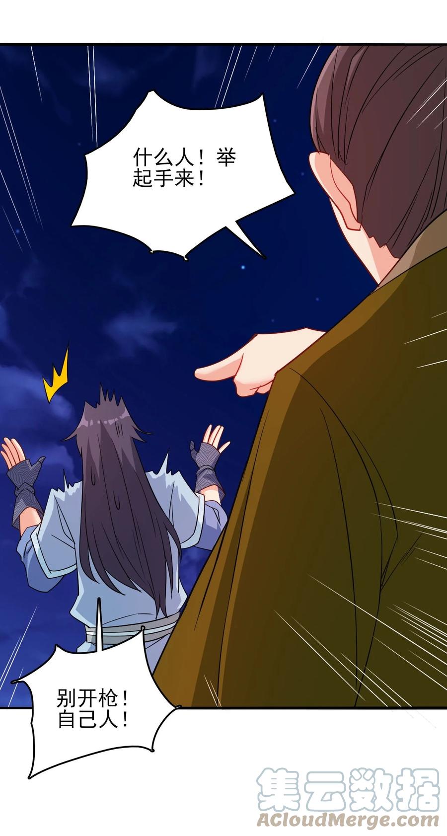 陆地键仙34漫画,78 无解的解1图