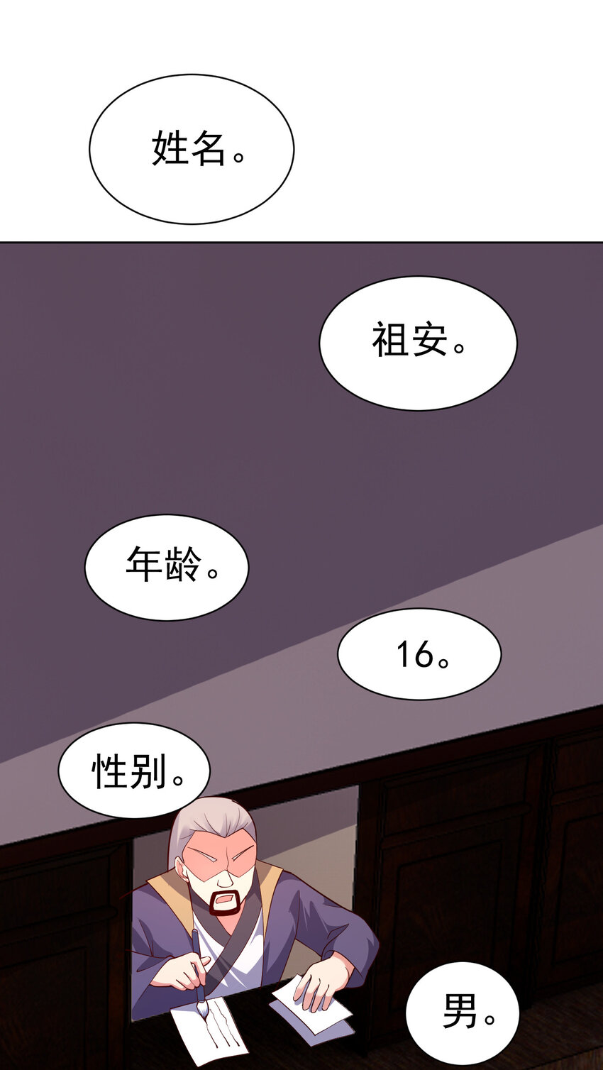 陆地键仙28集漫画,34 书院的教师福利是大美人1图