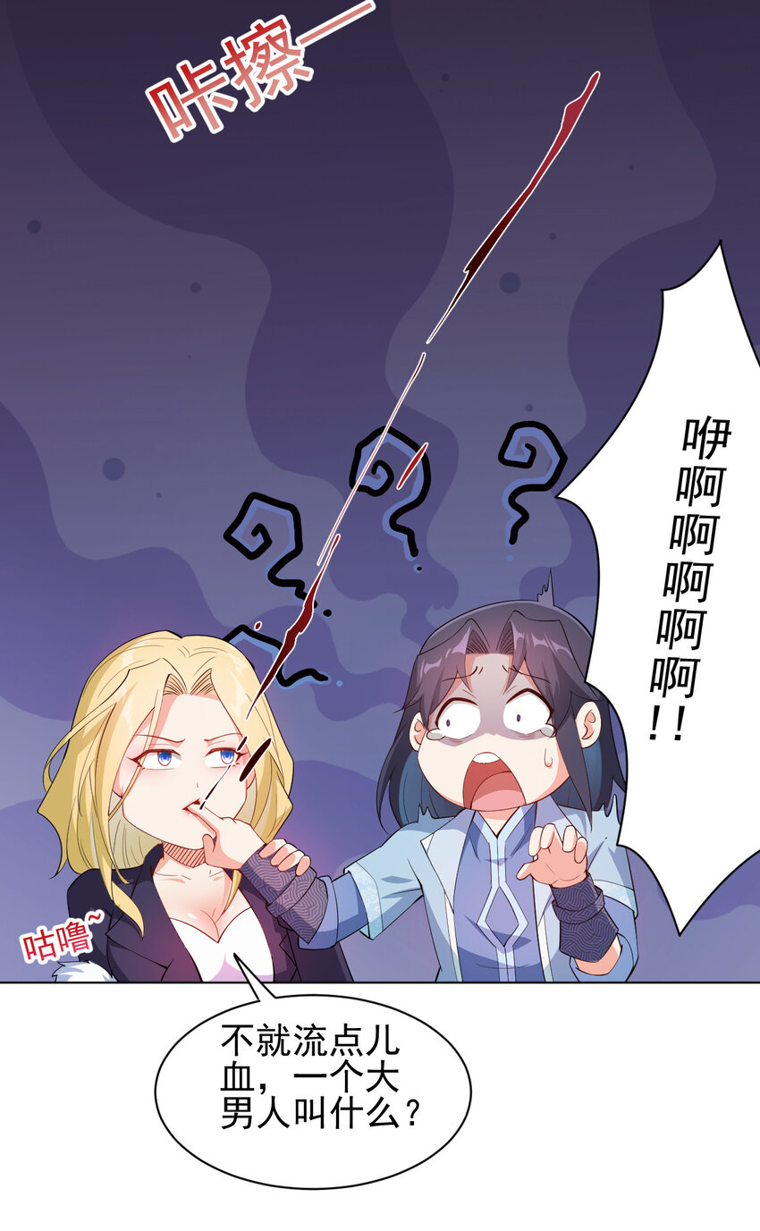 陆地键仙动漫在线观看漫画,18 办公室潜规则1图