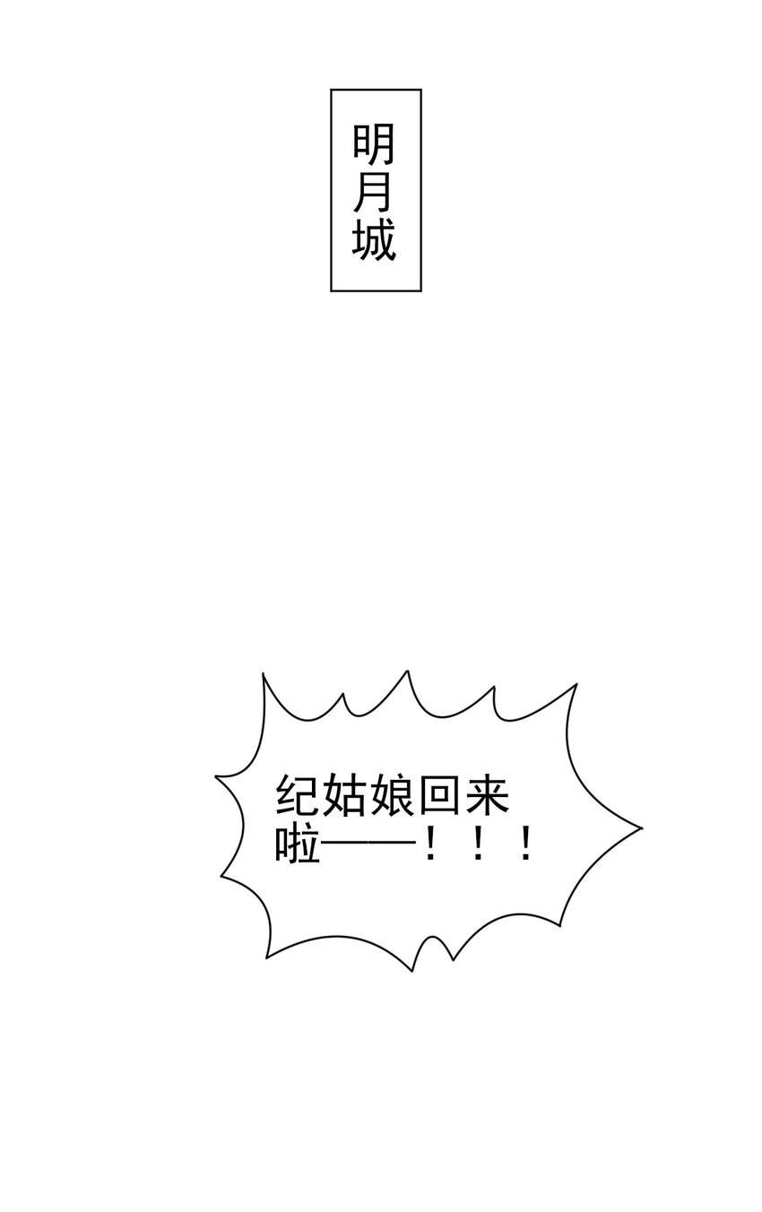 陆地键仙女主漫画,14 这次一定，下次白嫖2图