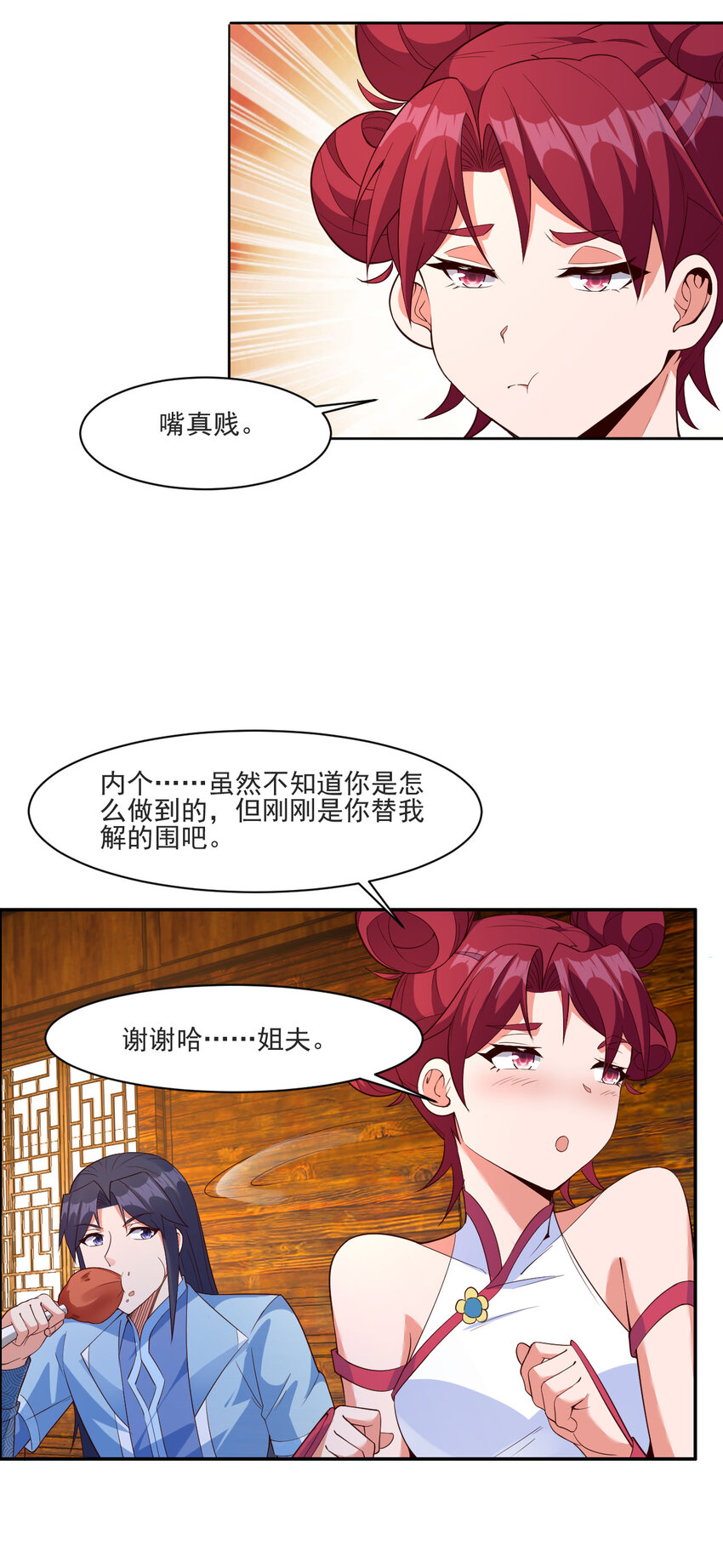 陆地键仙动漫在线观看高清免费漫画,21 到底打断谁的腿1图