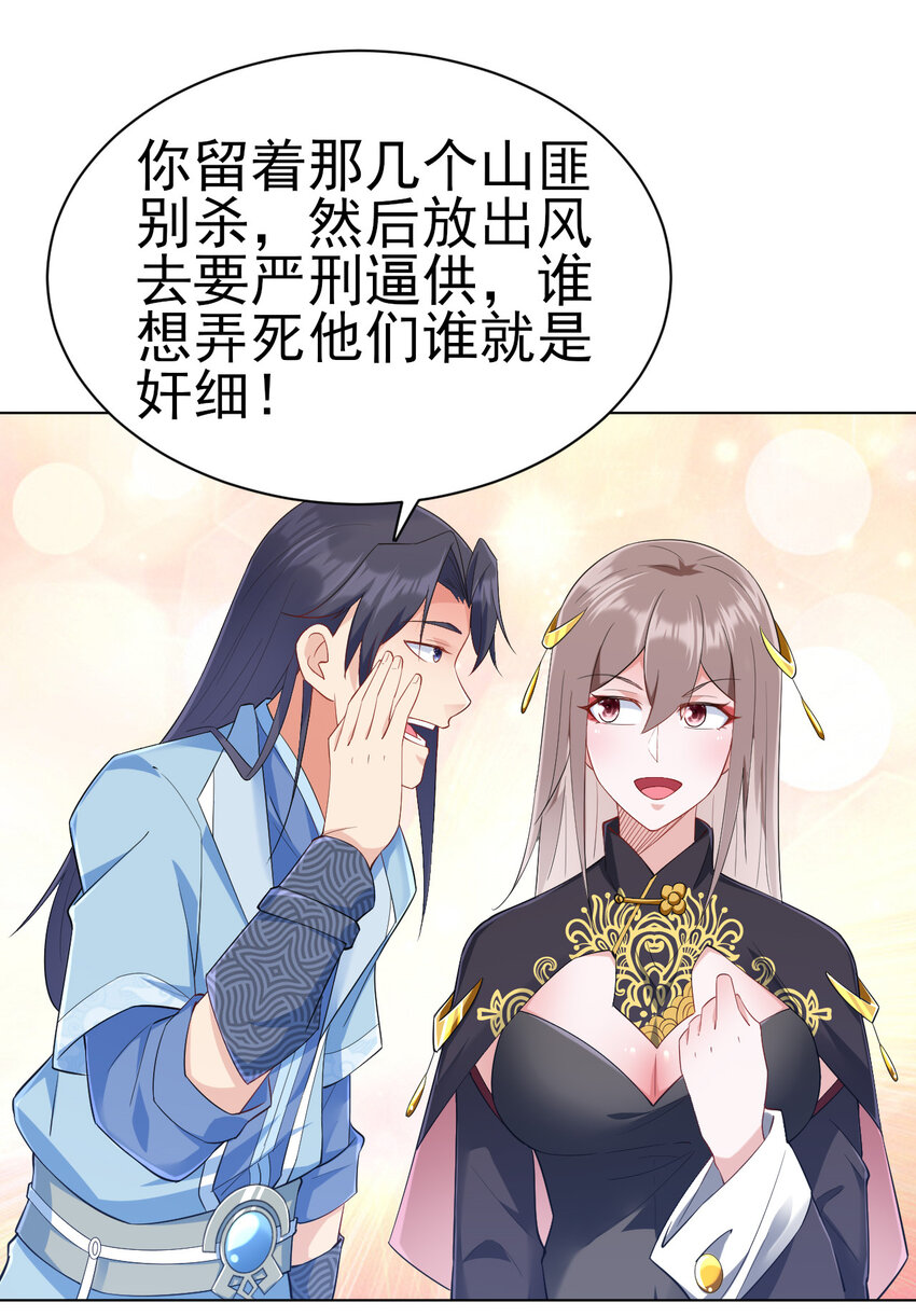 陆地键仙女主漫画,14 这次一定，下次白嫖2图