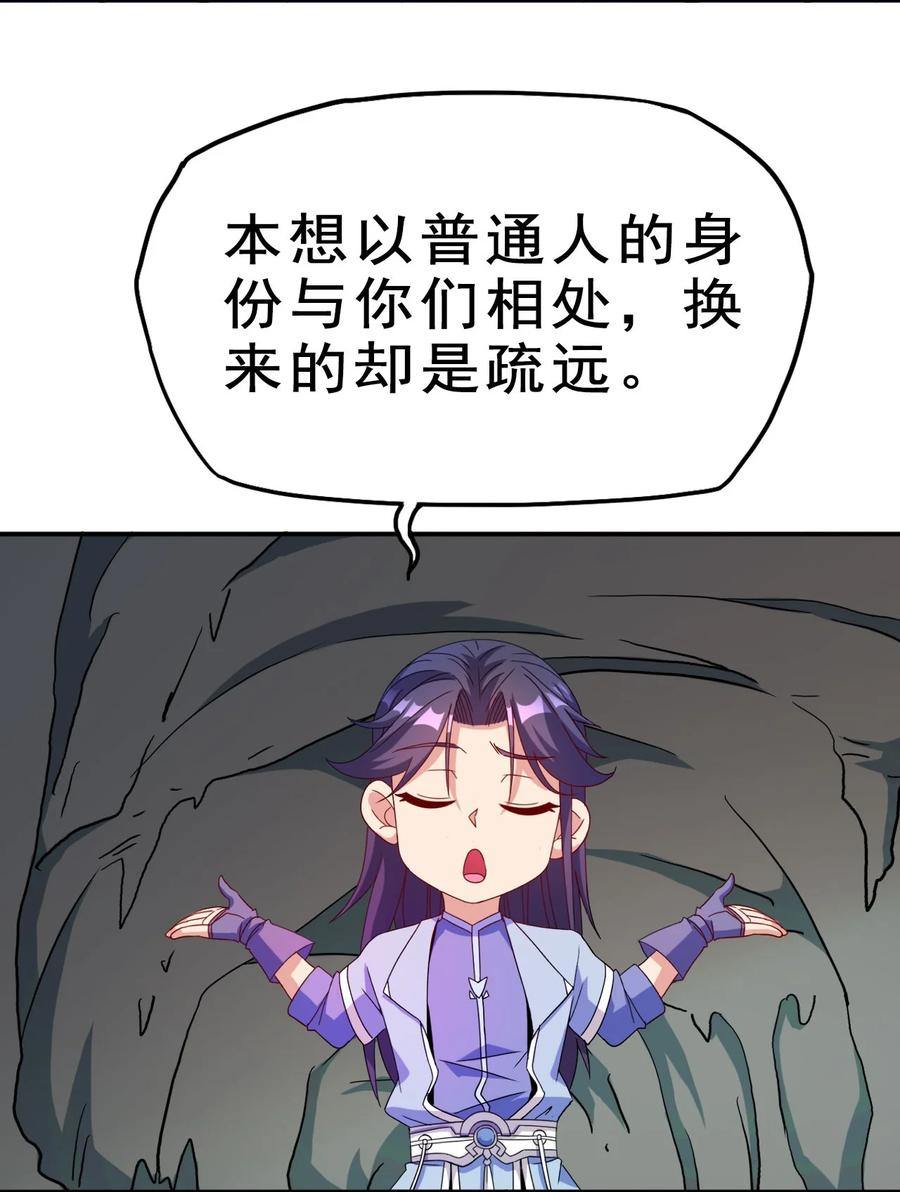 陆地键仙漫画漫画,82 精血的重要性2图