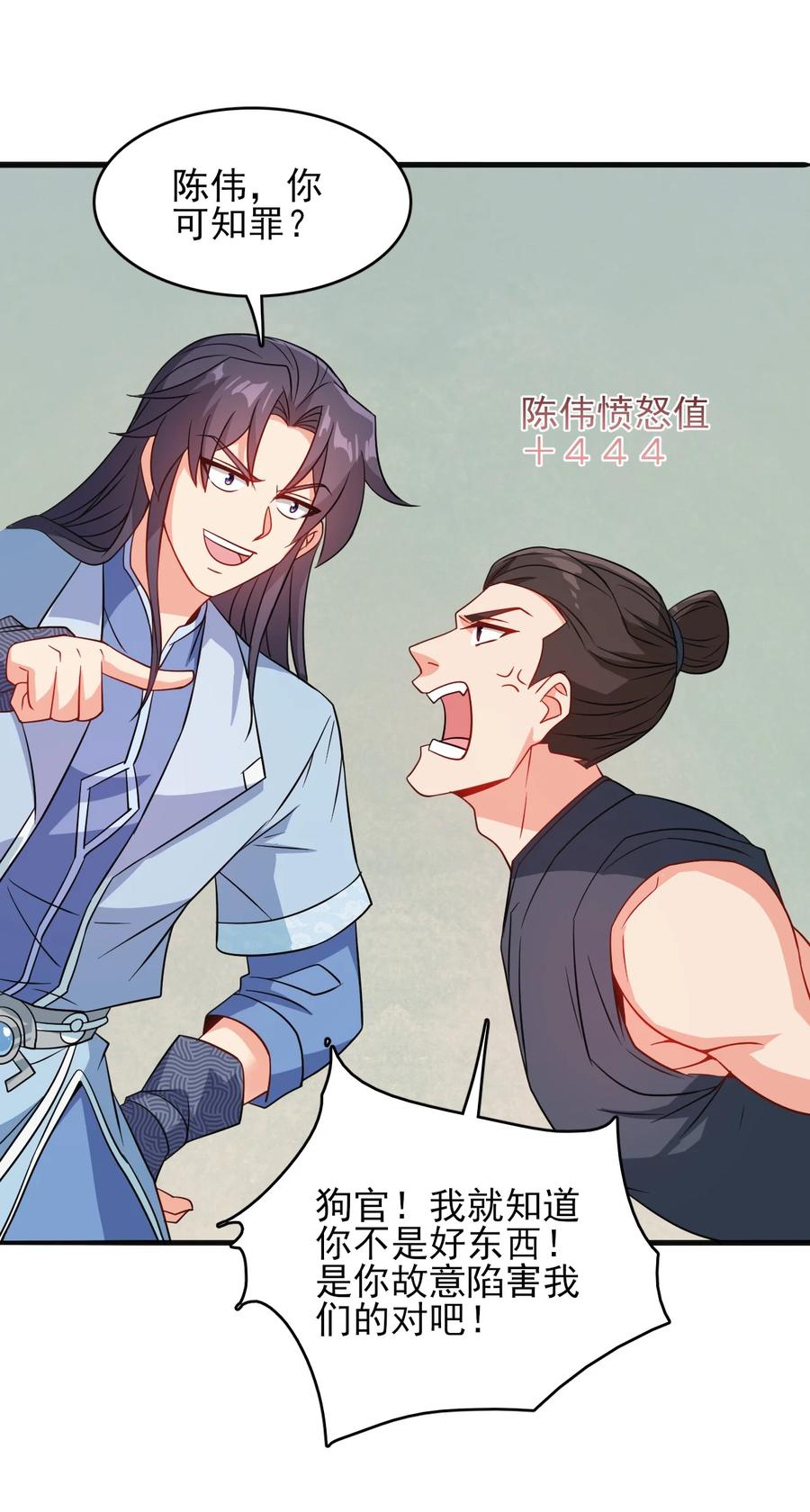 陆地键仙34漫画,78 无解的解2图