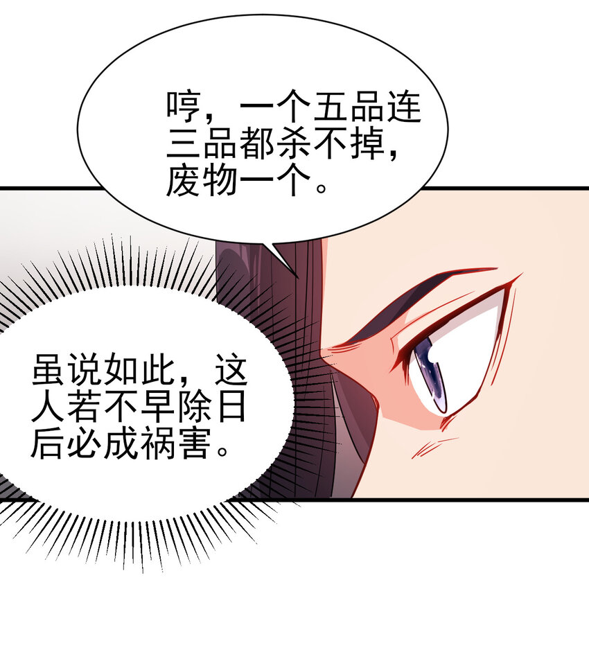 陆地键仙漫画免费观看漫画,40 听老师的话1图