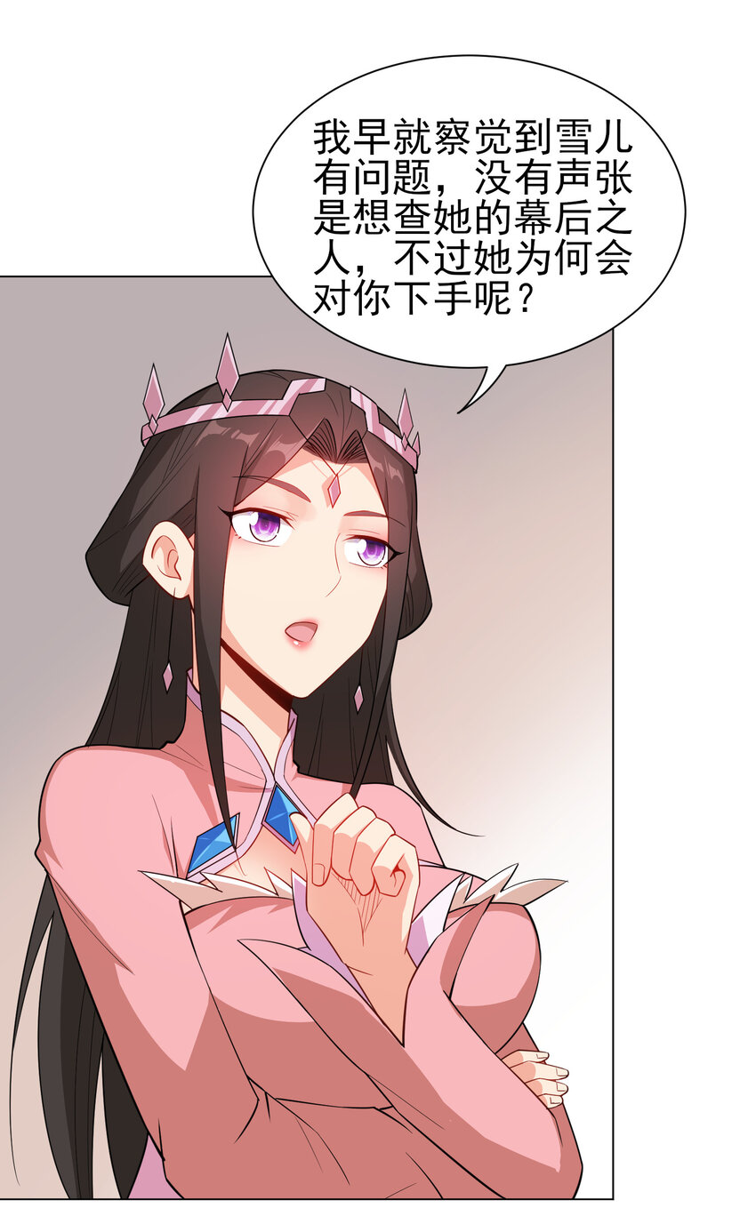 陆地键仙笔趣阁无弹窗漫画,29 这软软的触感真爽啊2图