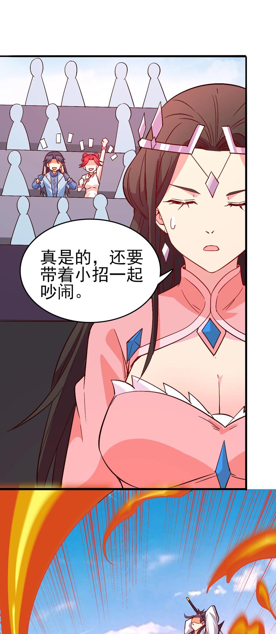 陆地键仙有几个女主漫画,43 风雪中的女神2图