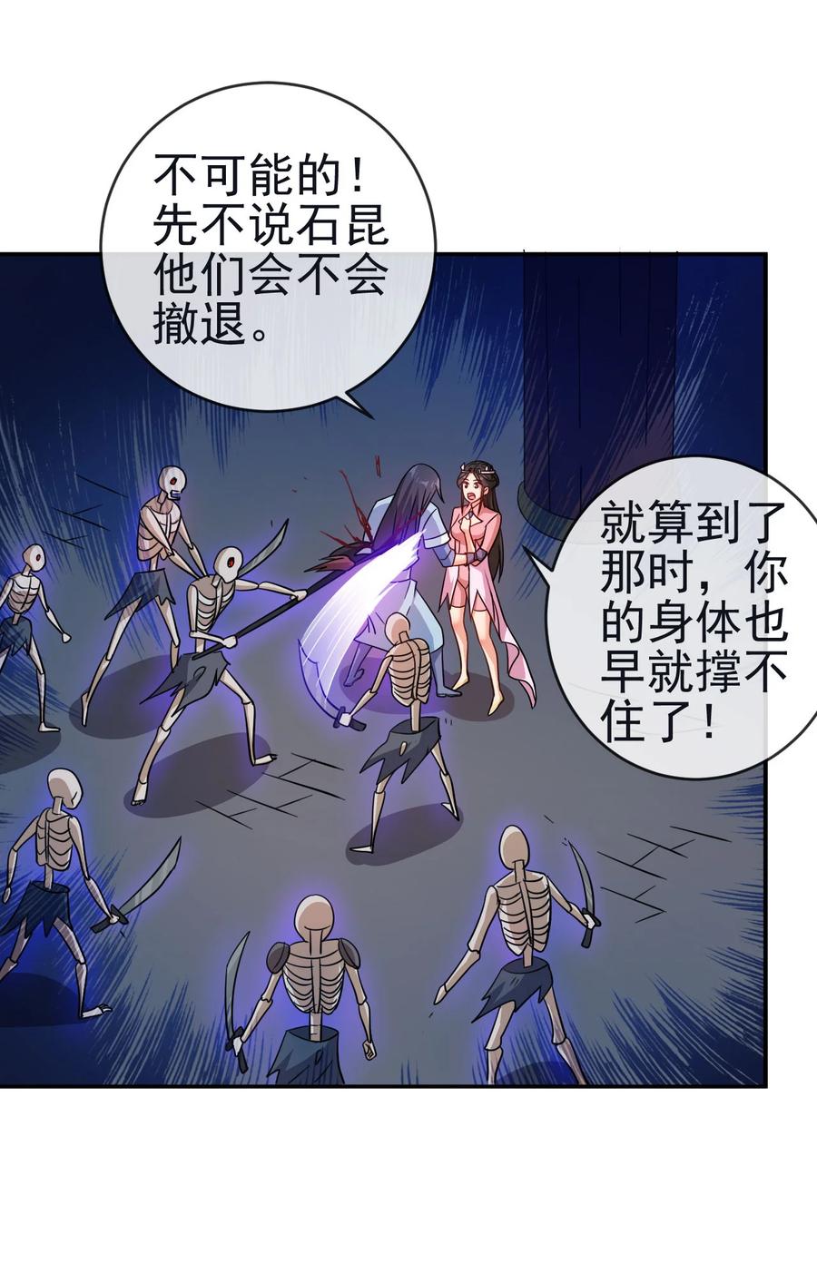 陆地键仙第10集漫画,67 后生2图