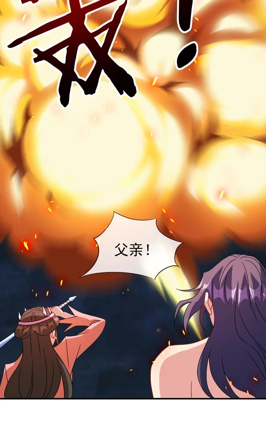 陆地键仙无删减版漫画,104 陆地键仙2图