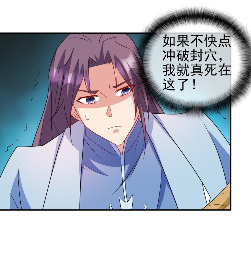 陆地键仙漫画,102 我相信他2图