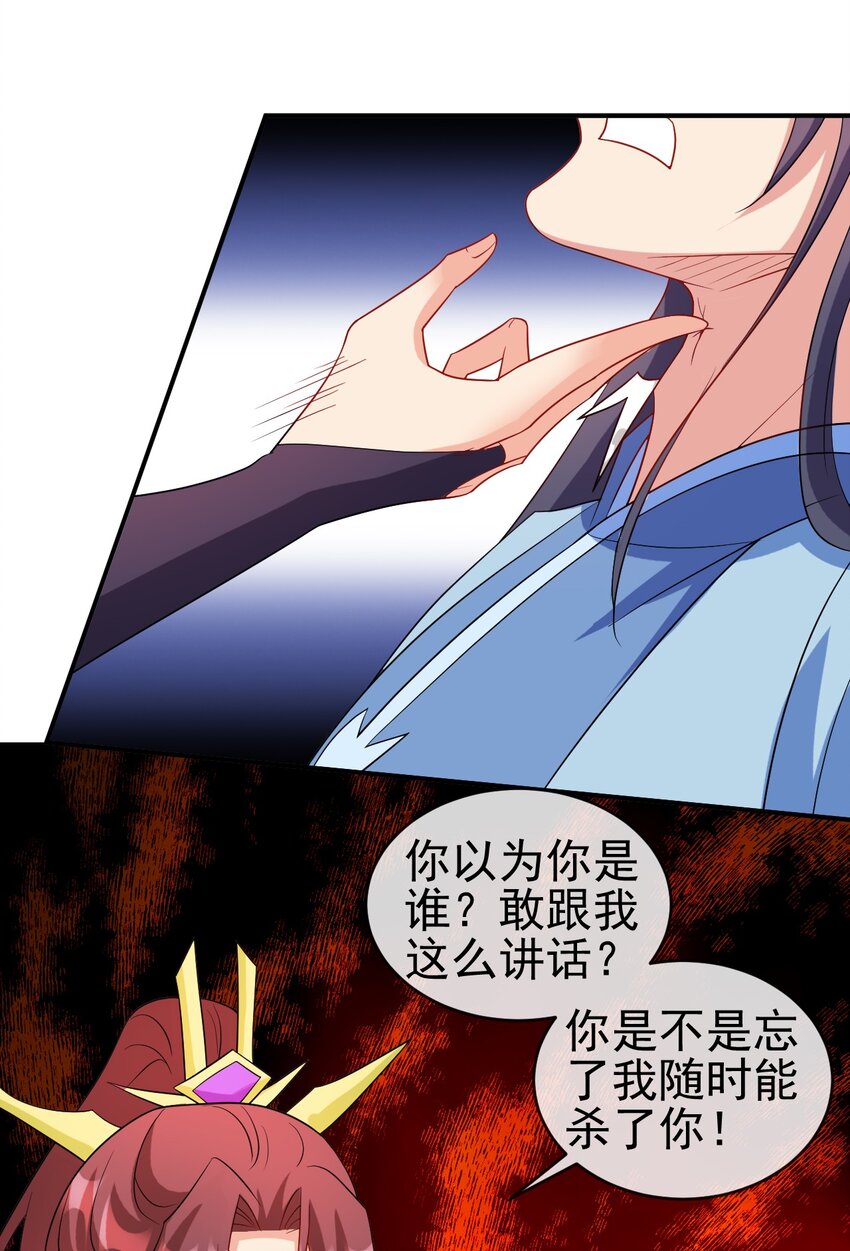 陆地键仙漫画,102 我相信他2图