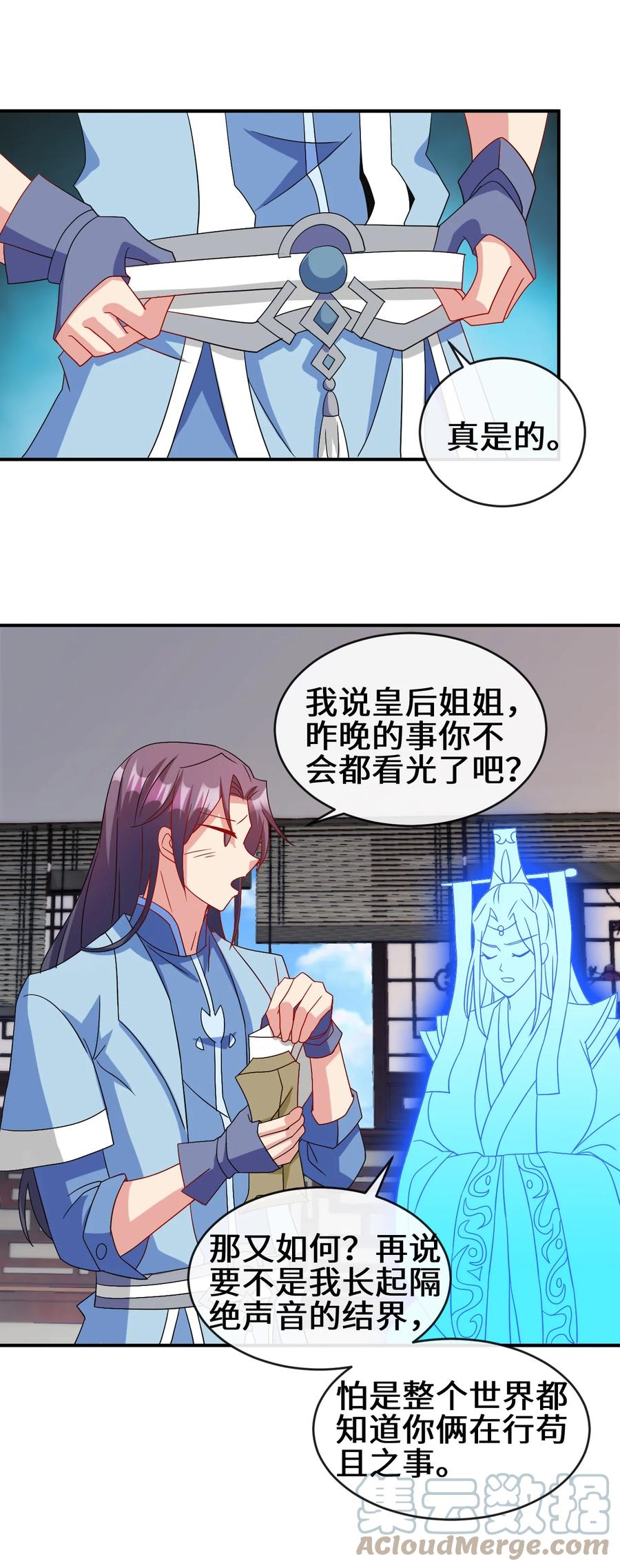 陆地键仙漫画,90 奇幻的异象1图