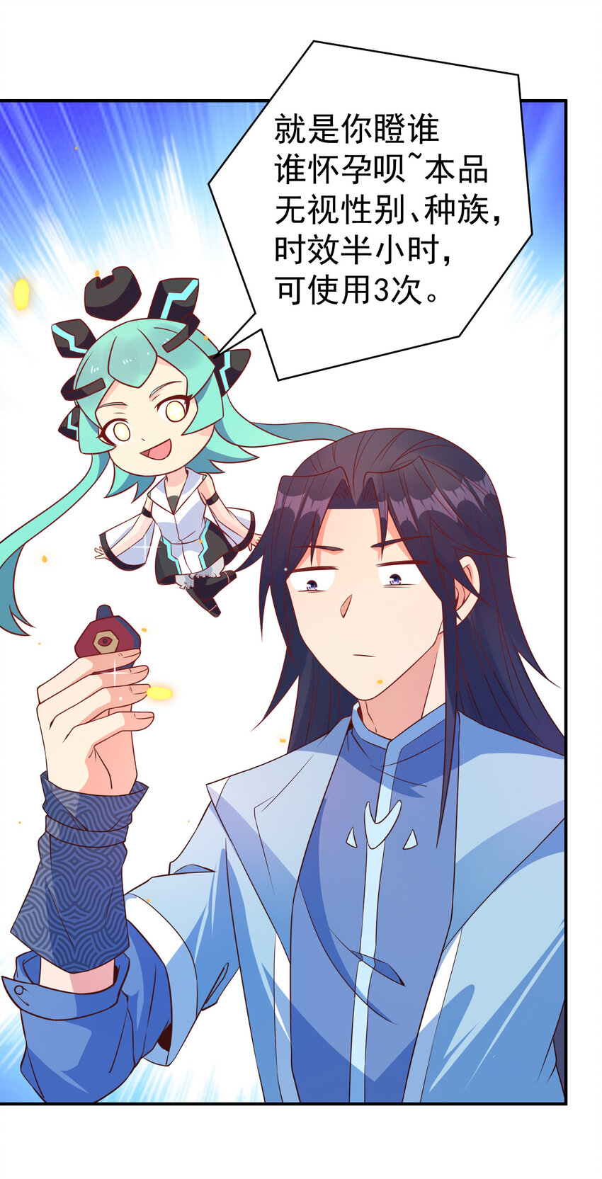 陆地键仙34漫画,27 非酋就不应该抽奖2图