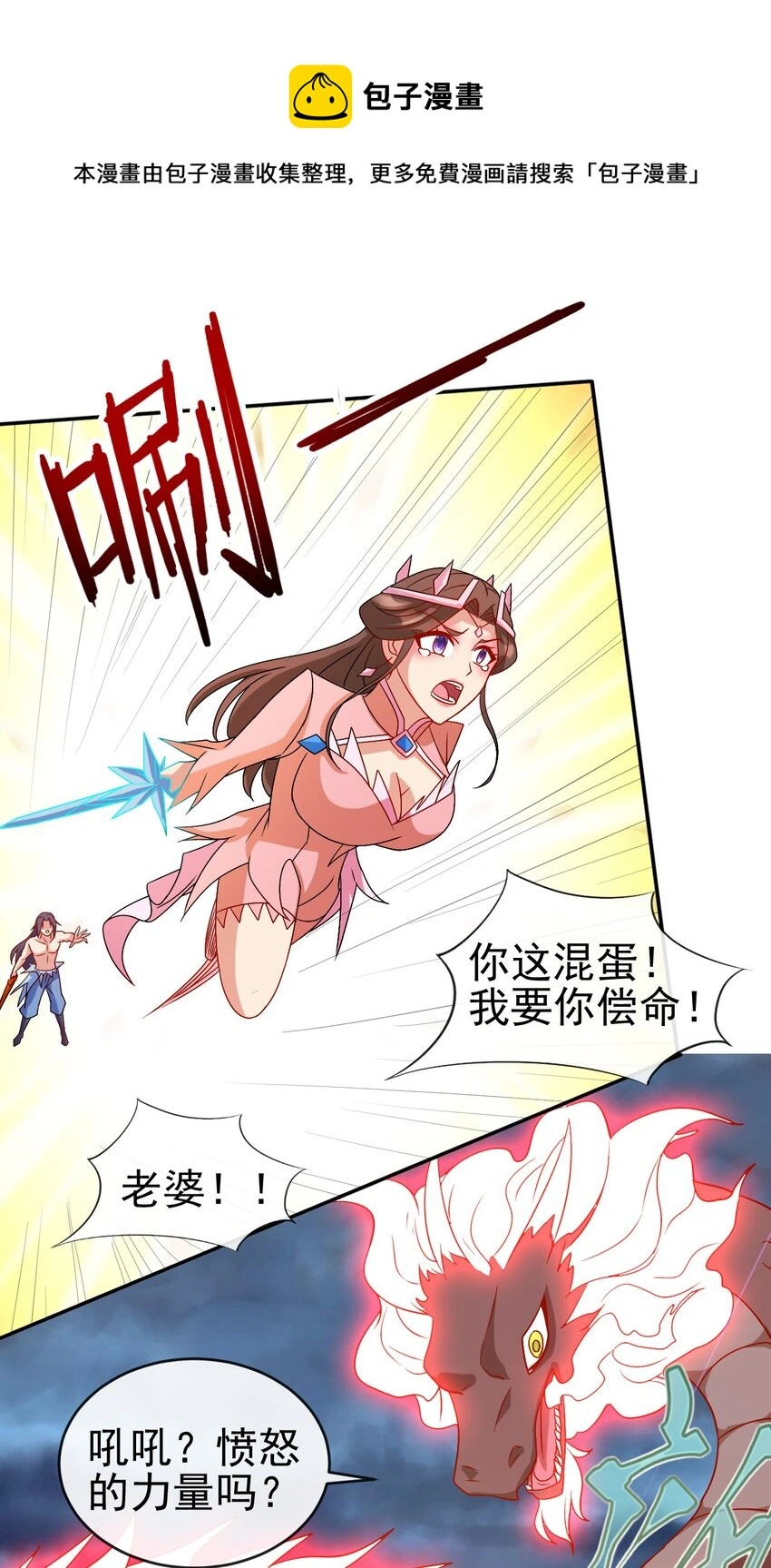 陆地键仙无删减版漫画,104 陆地键仙1图