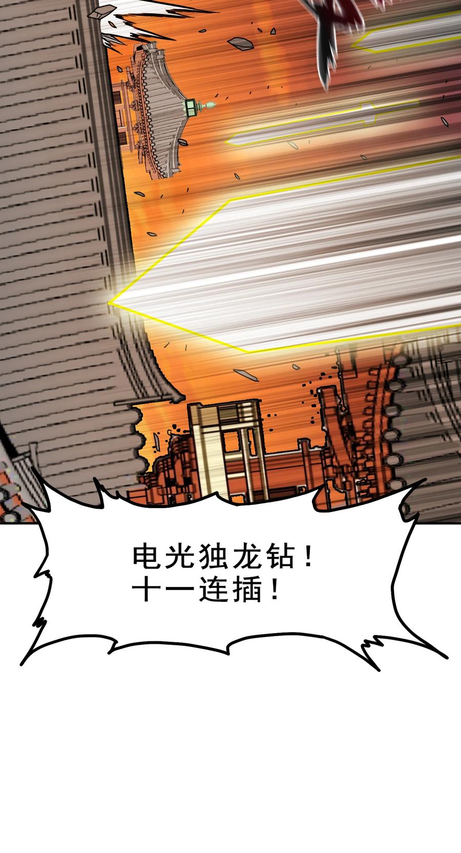 陆地键仙无删减全文在线阅读漫画,75 地之印2图