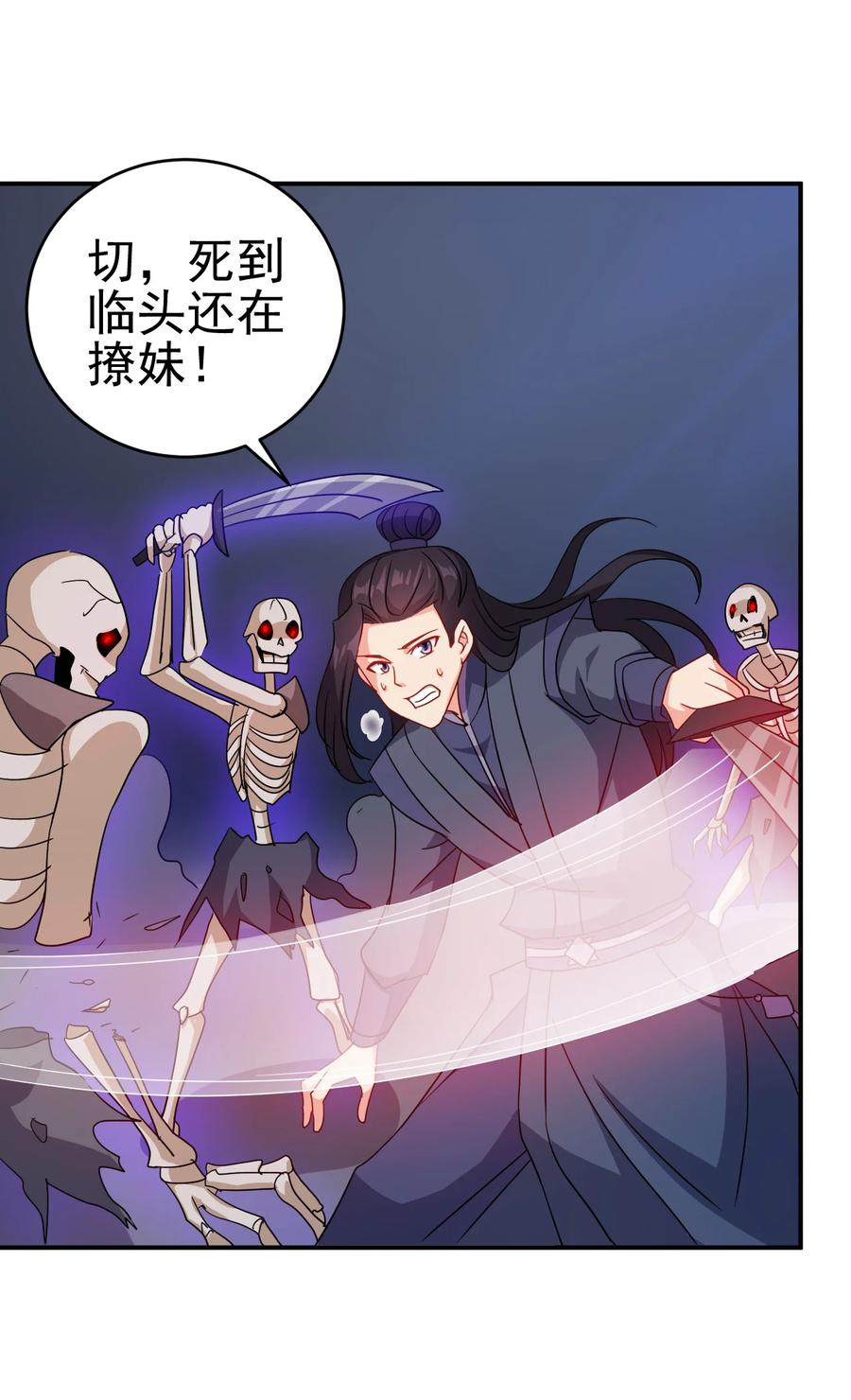 陆地键仙动漫在线观看高清免费漫画,67 后生2图