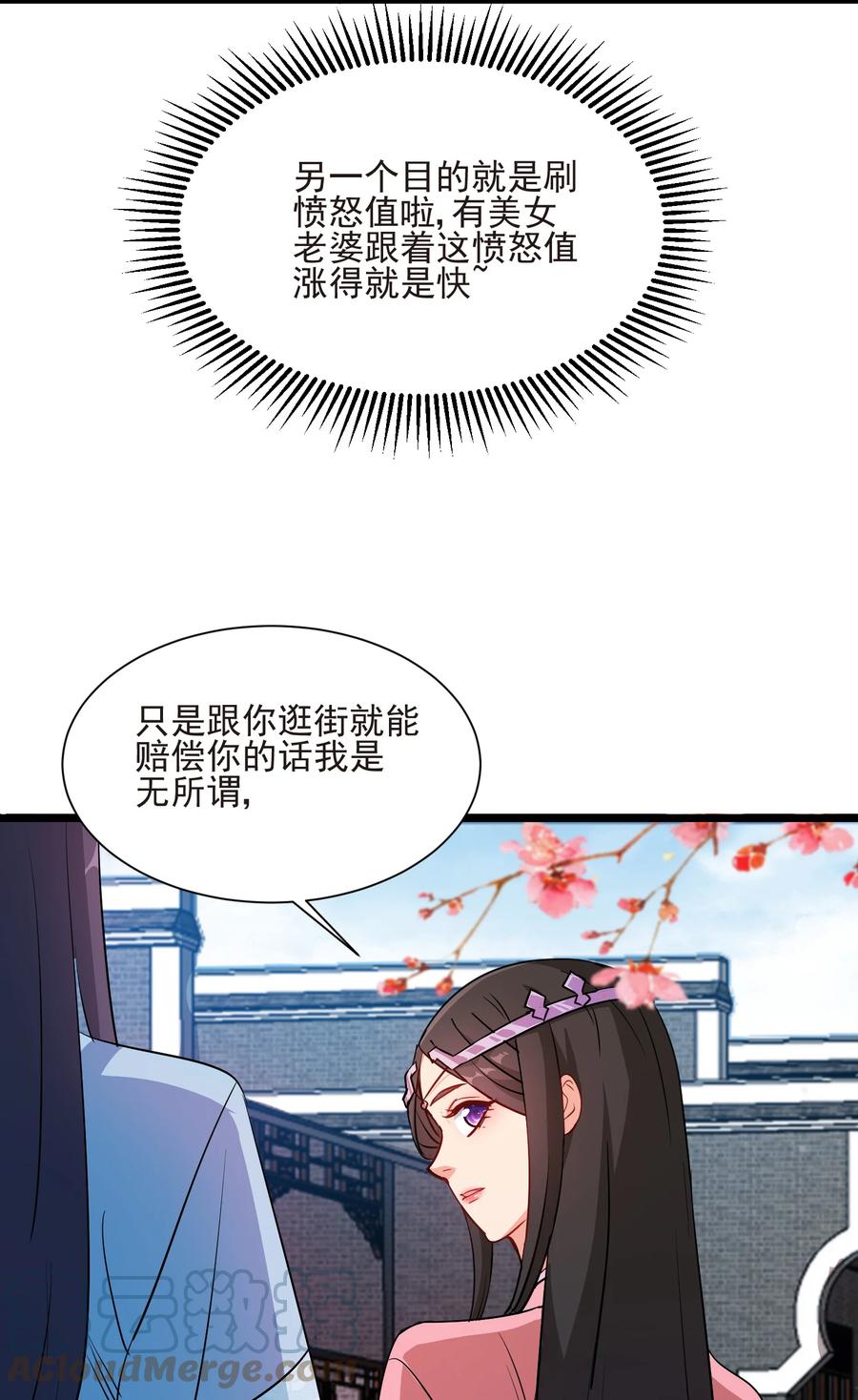 陆地键仙动画全集漫画,50 想试我的深浅可以随时1图