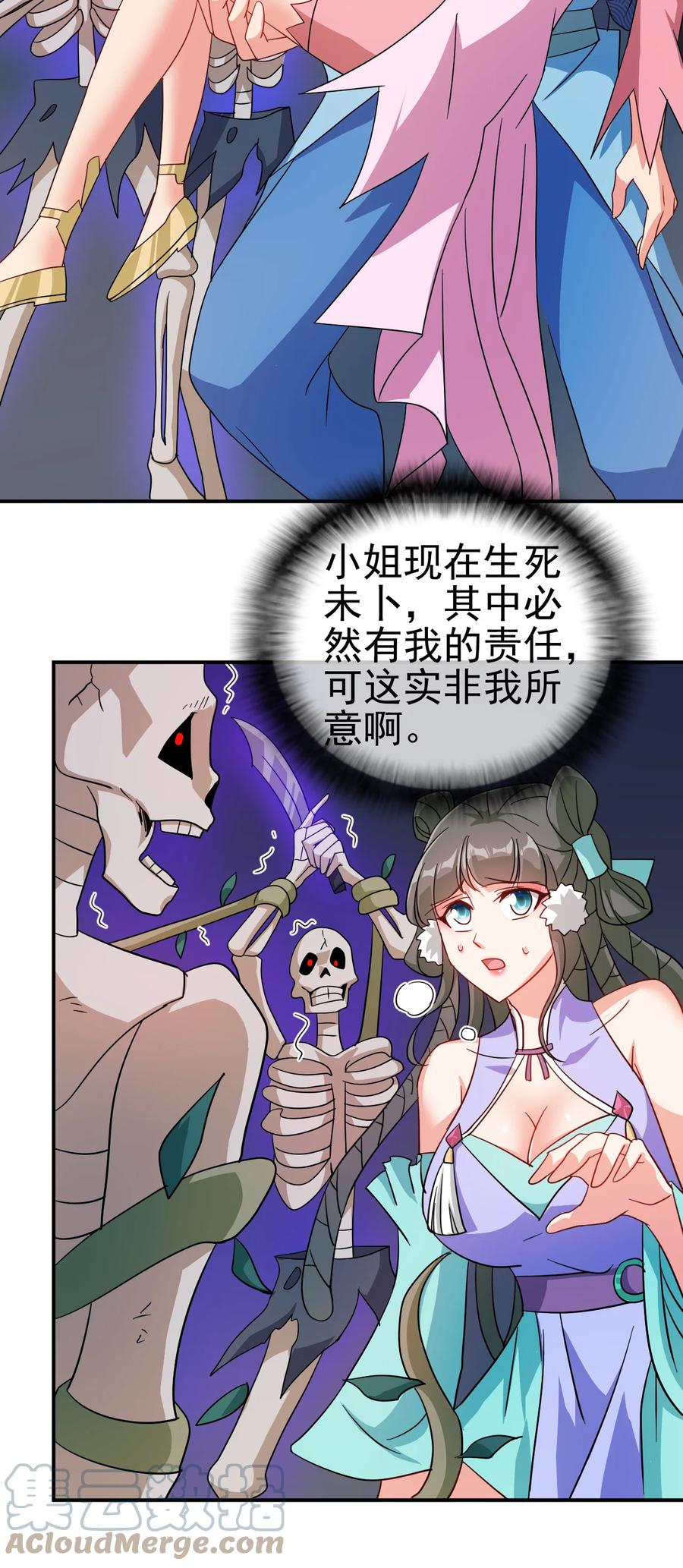 陆地键仙26漫画,68 莲花，雪花1图