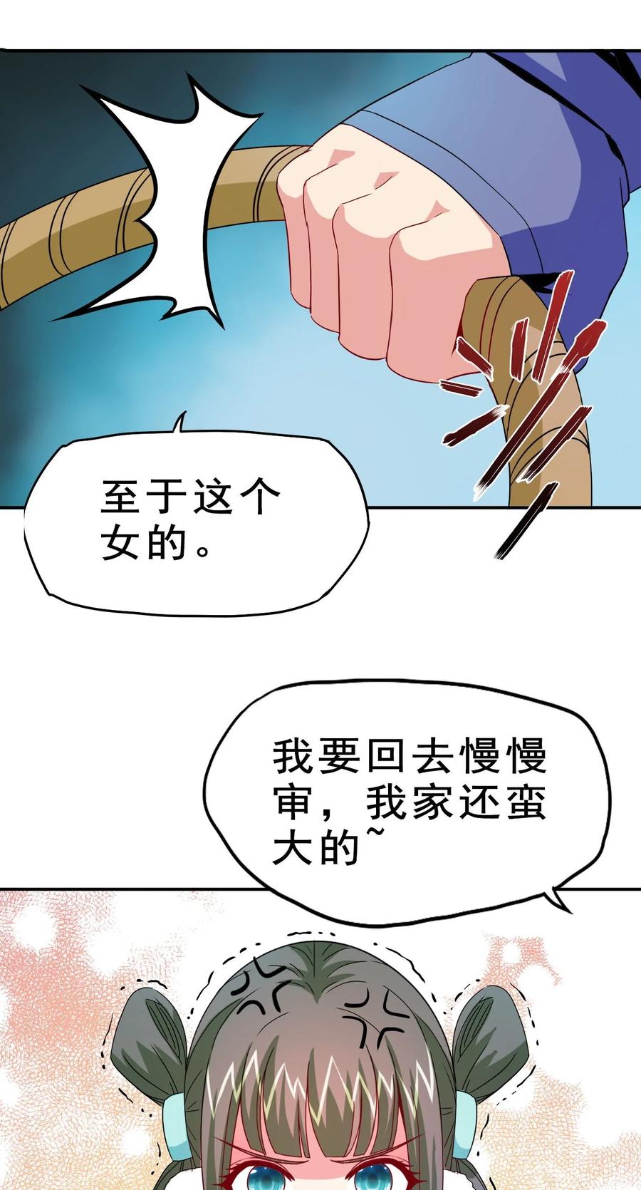 陆地键仙动漫免费观看高清漫画,79 还原历史1图