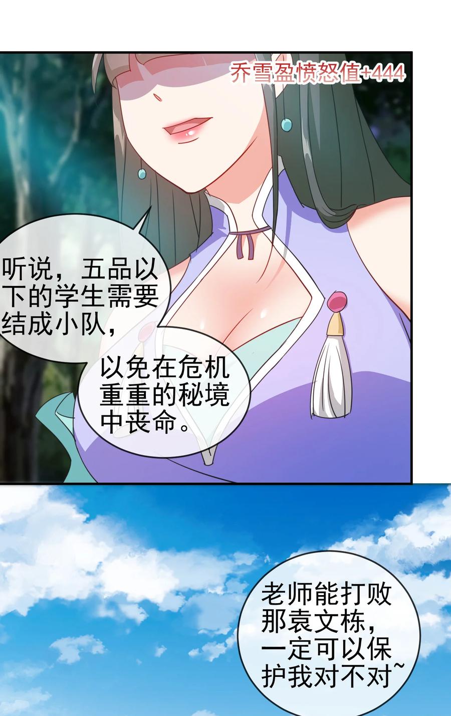 陆地键仙最新章节列表漫画,55 初入秘境2图