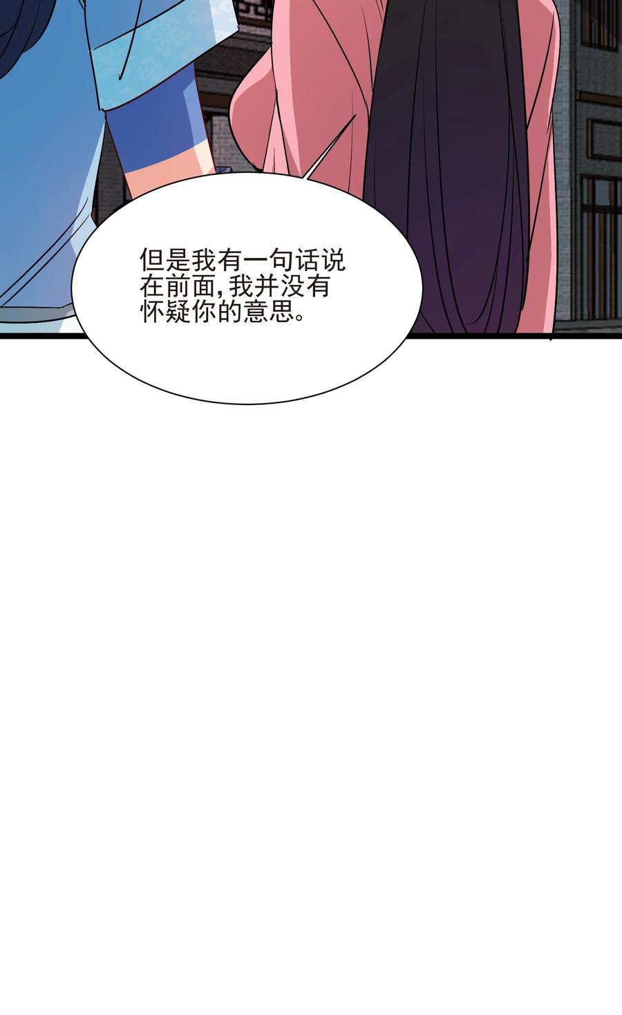 陆地键仙动画全集漫画,50 想试我的深浅可以随时2图