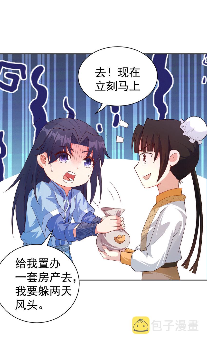 陆地键仙动漫在线观看高清免费漫画,27 非酋就不应该抽奖1图