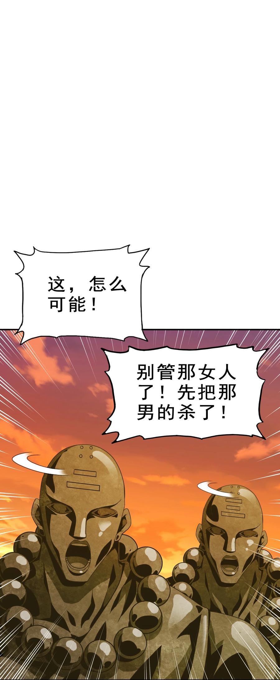 陆地键仙笔趣阁小说漫画,75 地之印2图