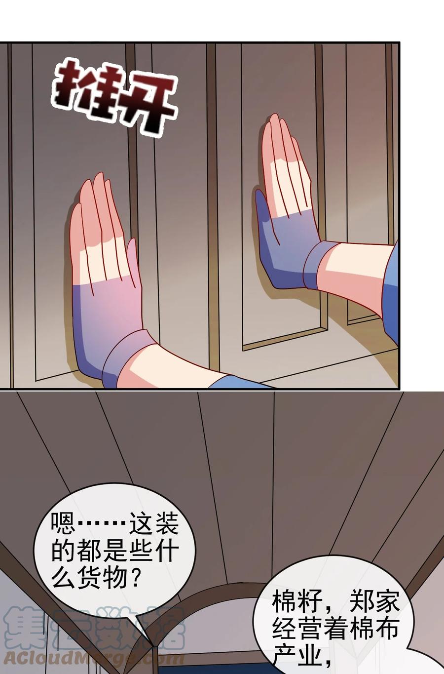 陆地键仙34漫画,98 三堂会审1图