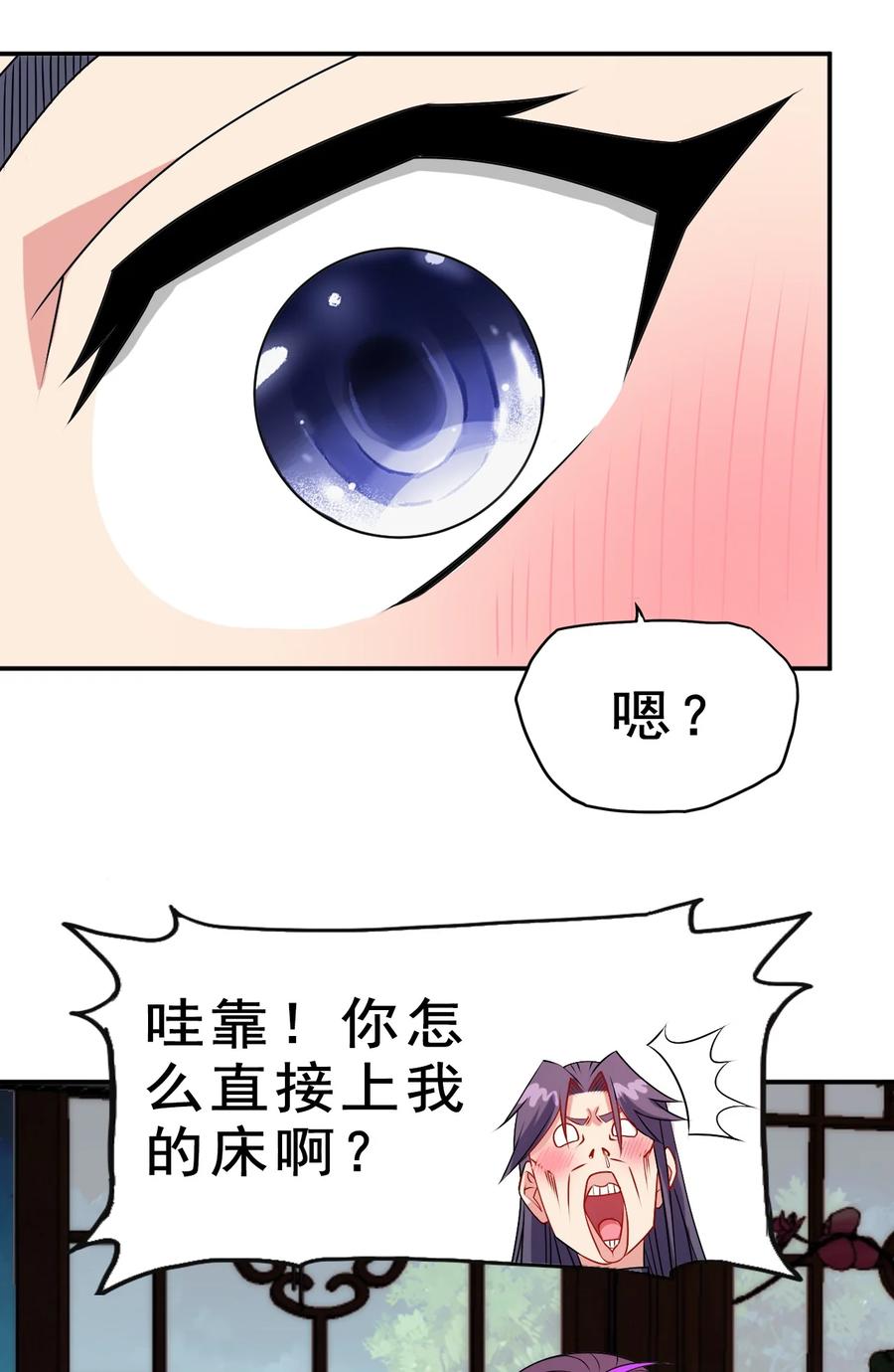 陆地键仙有几个女主漫画,95 这没必要吧喂！2图