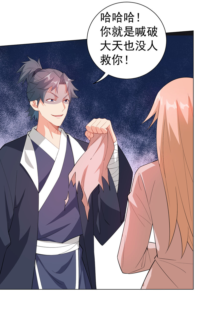 陆地键仙34漫画,24 我有老婆我怕谁2图