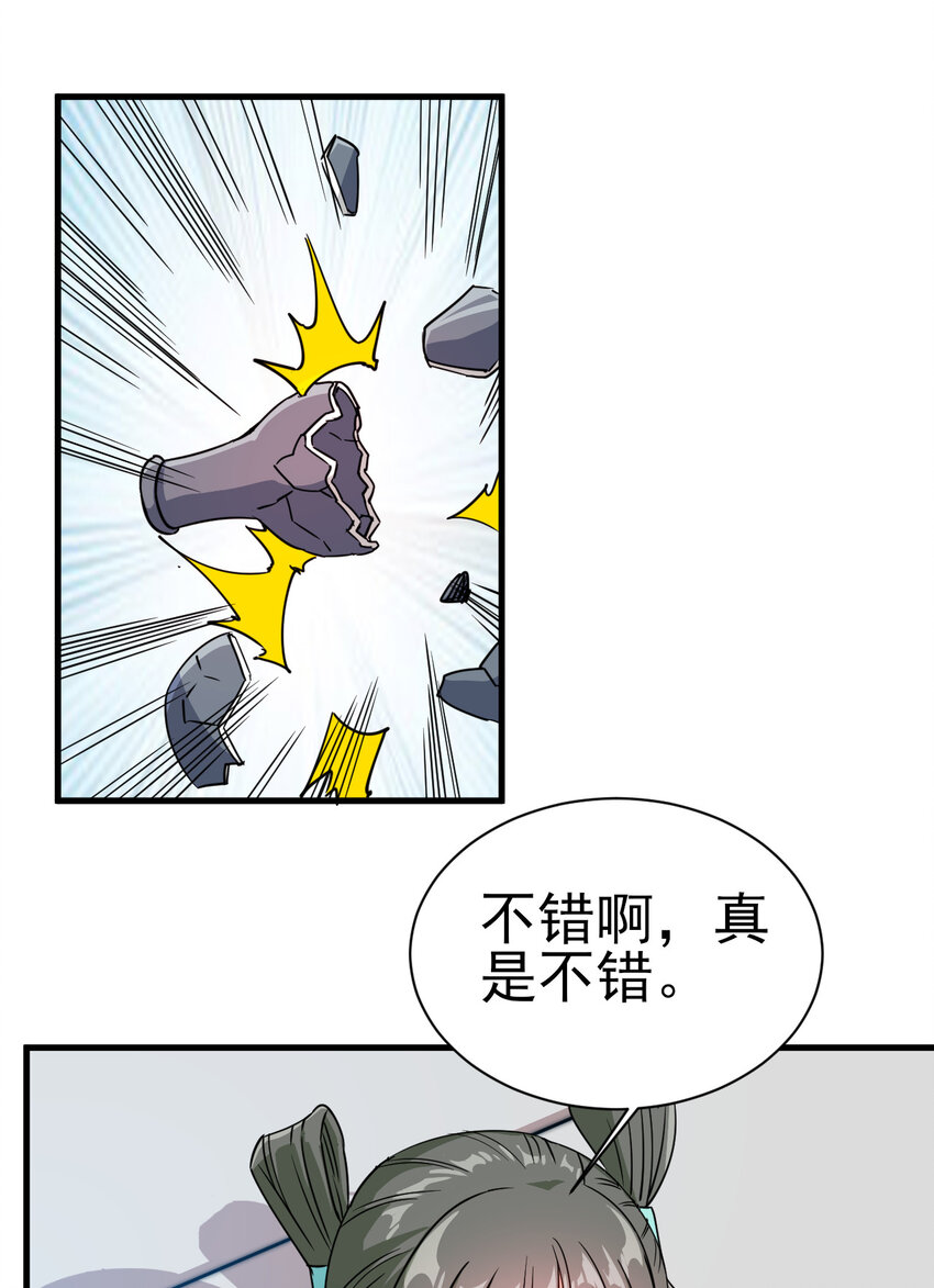 陆地键仙动漫在线观看高清免费漫画,40 听老师的话1图