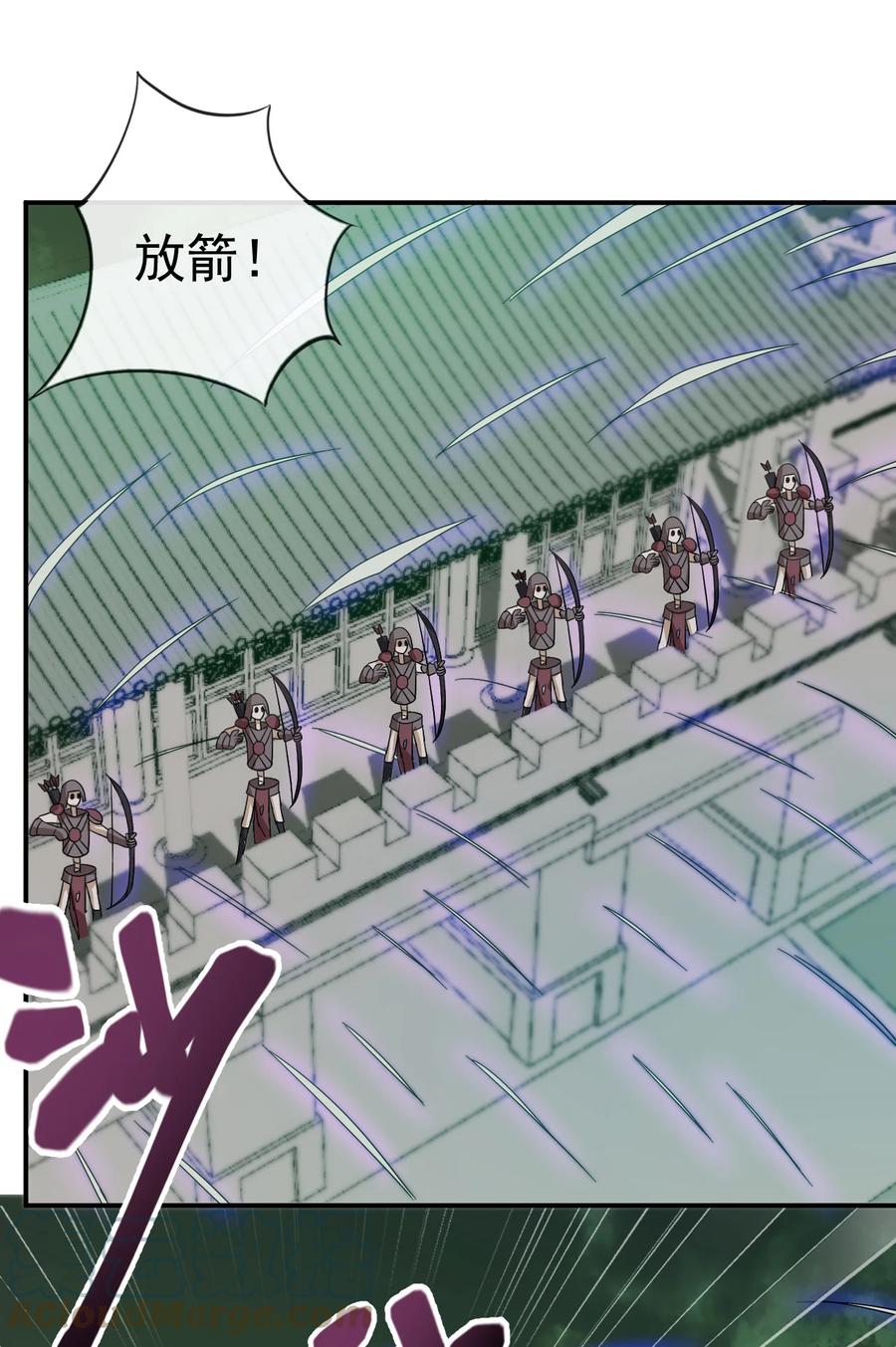 陆地键仙34漫画,57 格杀勿论1图