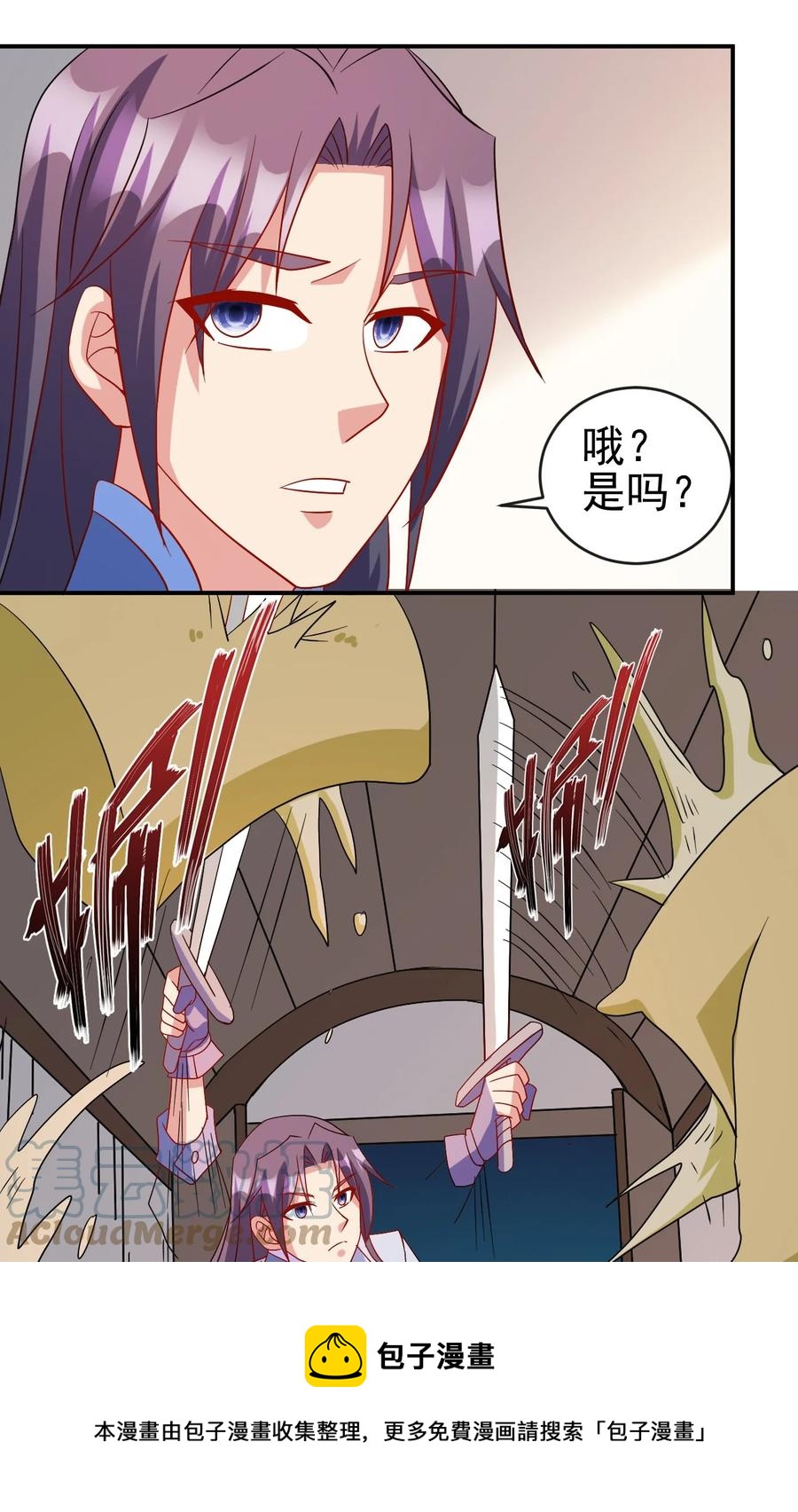 陆地键仙34漫画,98 三堂会审1图