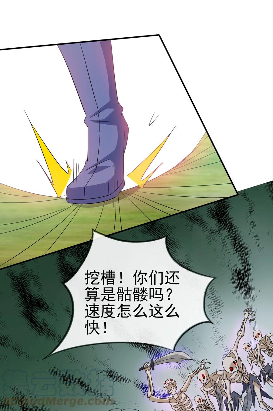 陆地键仙34漫画,57 格杀勿论1图