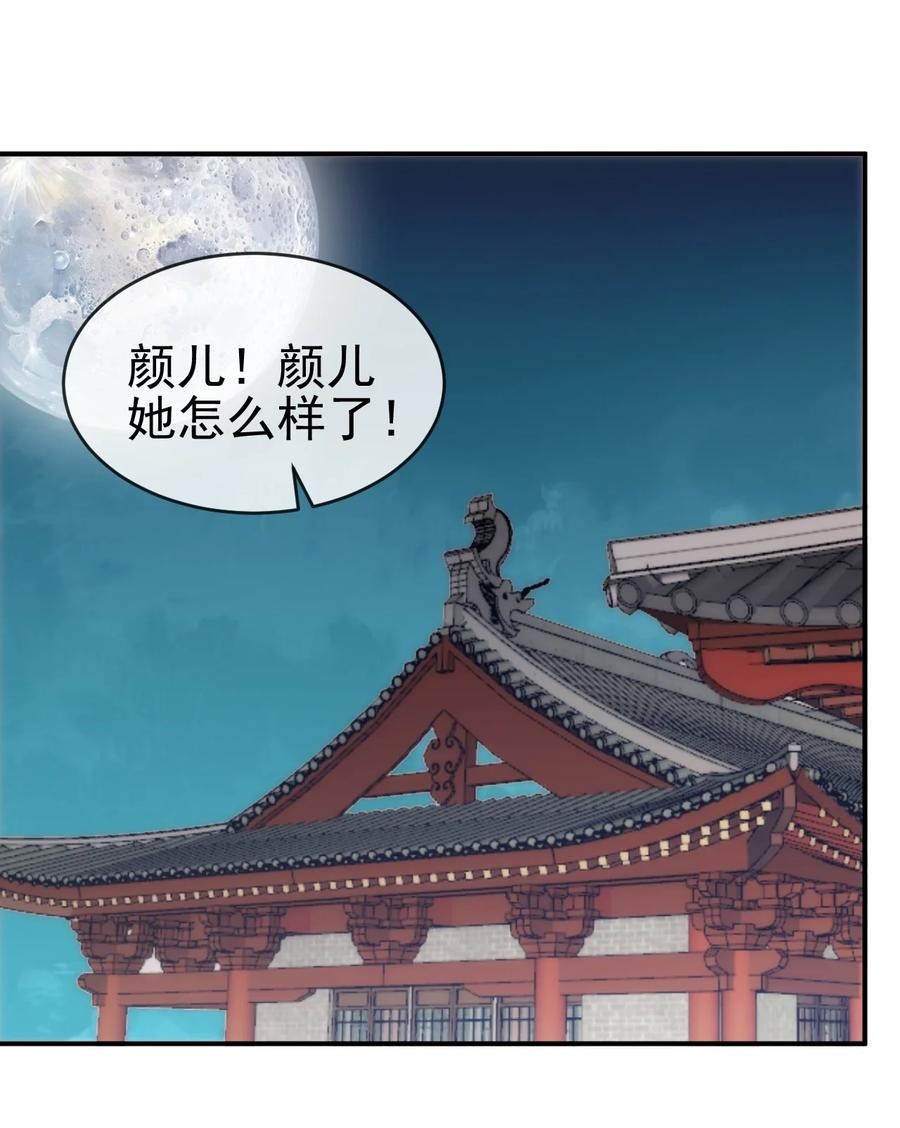 陆地键仙最新章节列表漫画,100 还挺舒服的2图