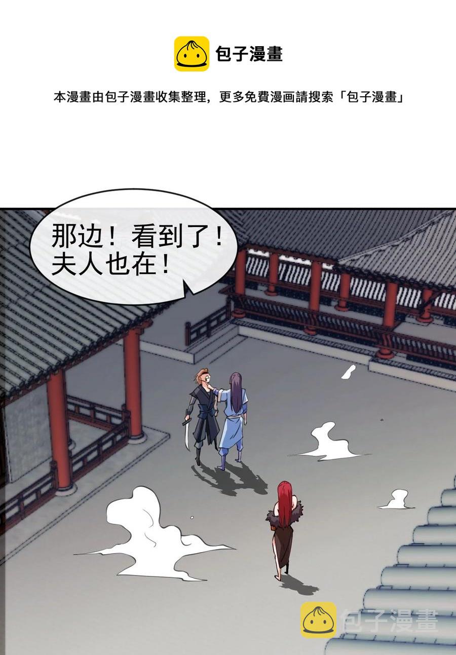 陆地键仙动漫在线观看星辰漫画,89 不要这样啊！1图