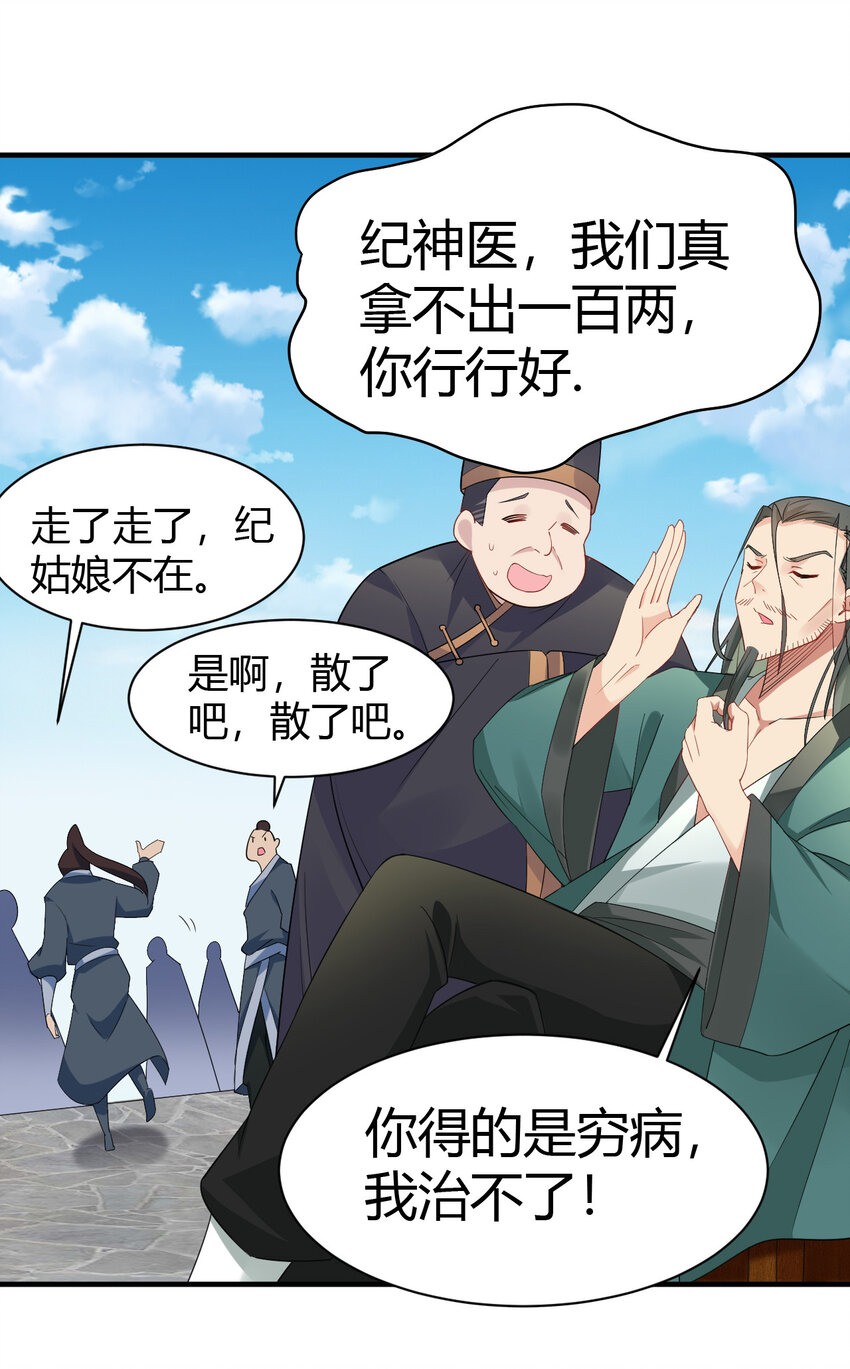 陆地键仙免费阅读漫画,09 兽耳娘2图