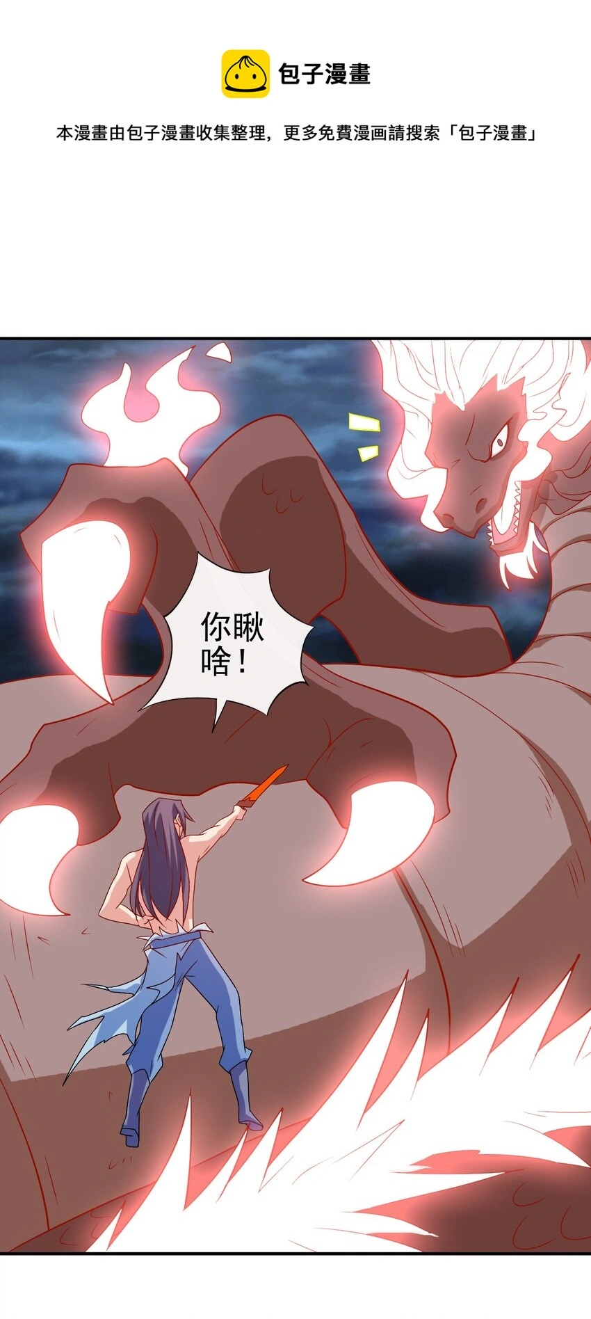 陆地键仙34漫画,104 陆地键仙1图