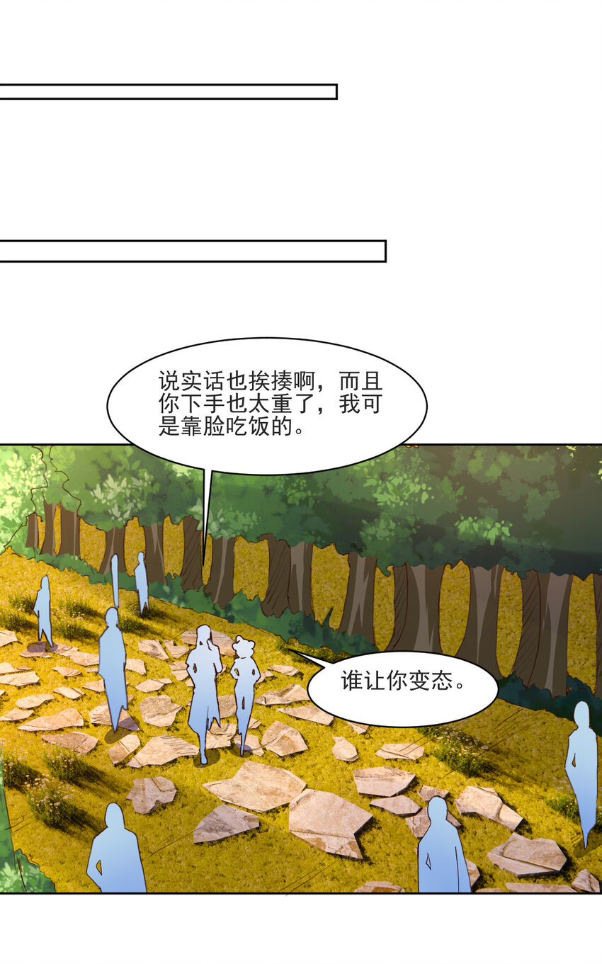 陆地键仙动画全集漫画,21 到底打断谁的腿1图