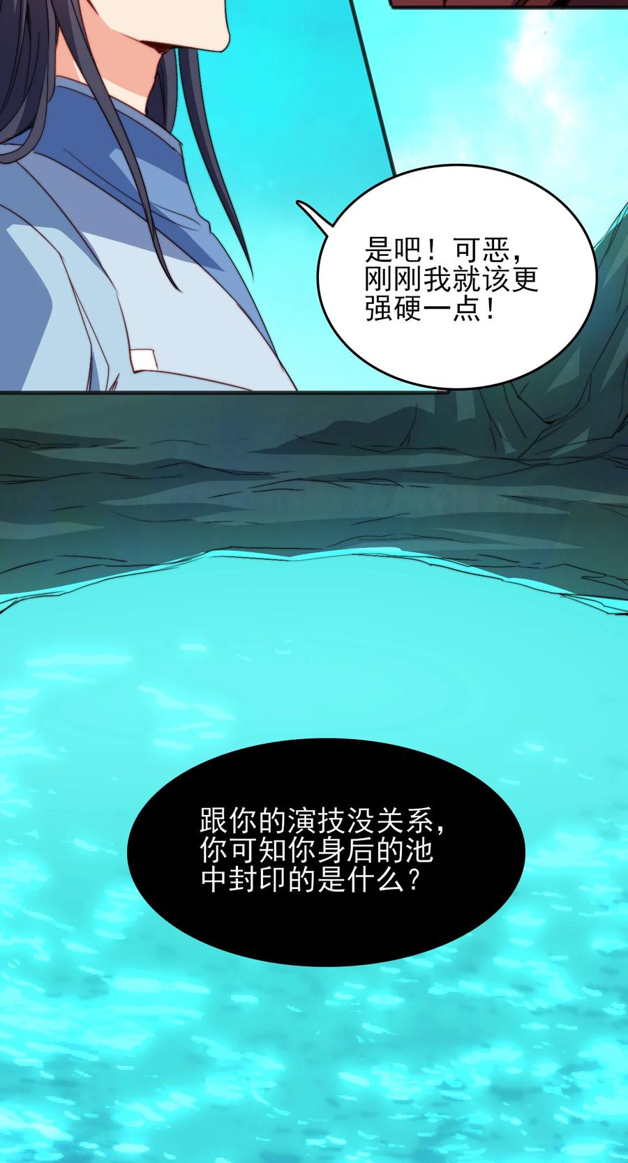 陆地键仙漫画免费下拉式漫画,73 哪里走2图