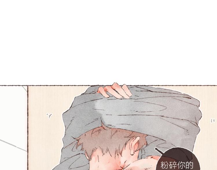 刻在眉眼间漫画合集漫画,第4话 改造第一课2图