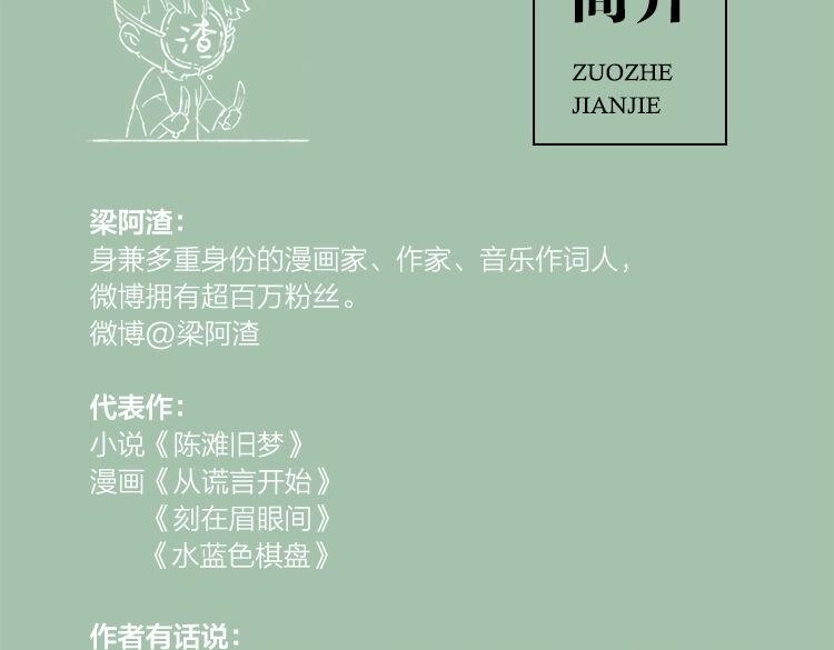 刻在你心底的名字电视剧漫画,单行本完结篇上线！1图