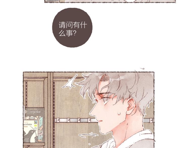 刻在眉眼间by梁阿渣漫画,第37话 骑士降临2图