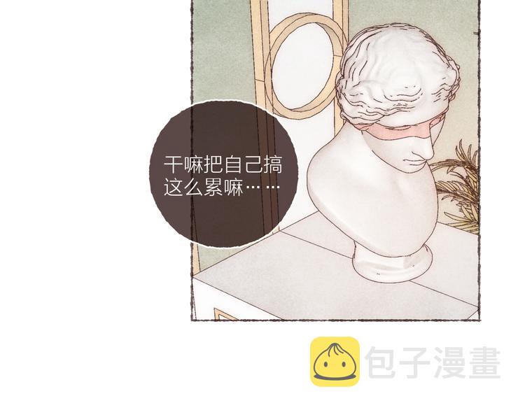 刻在你心底的名字歌词漫画,番外 吃软饭的弟弟2图